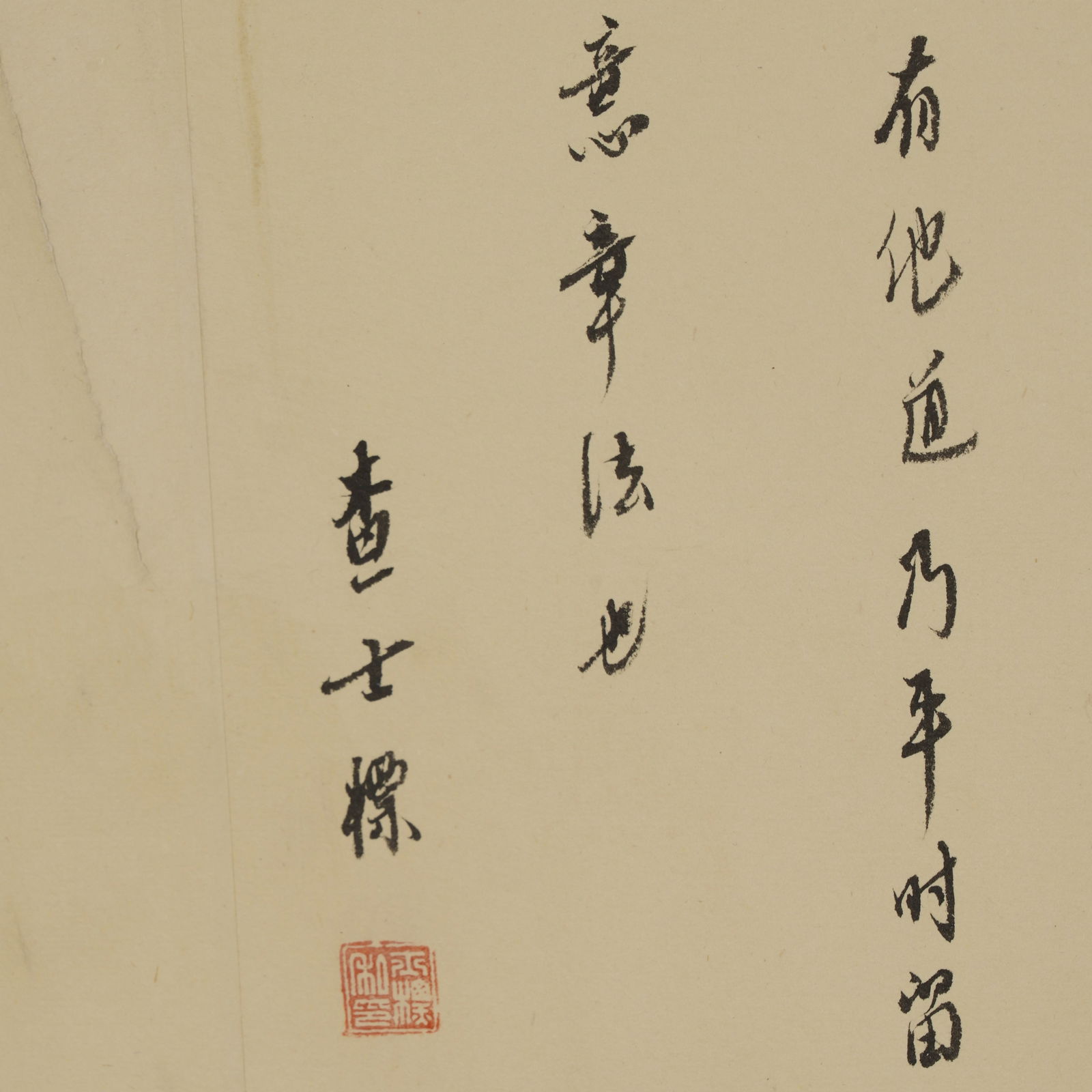 A CURSIVE SCRIPT CALLIGRAPHY HANDSCROLL ON SILK BY LIU YUXI.劉禹錫 - 10