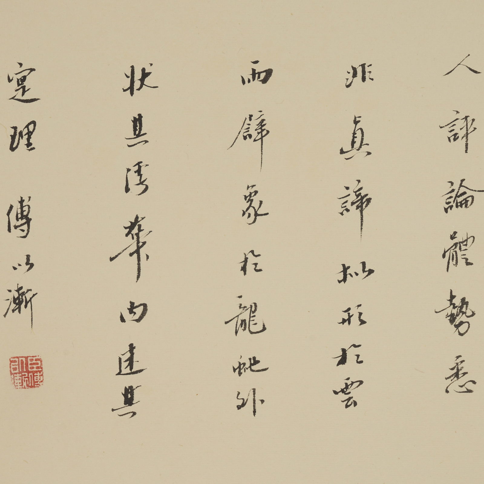 A CURSIVE SCRIPT CALLIGRAPHY HANDSCROLL ON SILK BY LIU YUXI.劉禹錫 - 11
