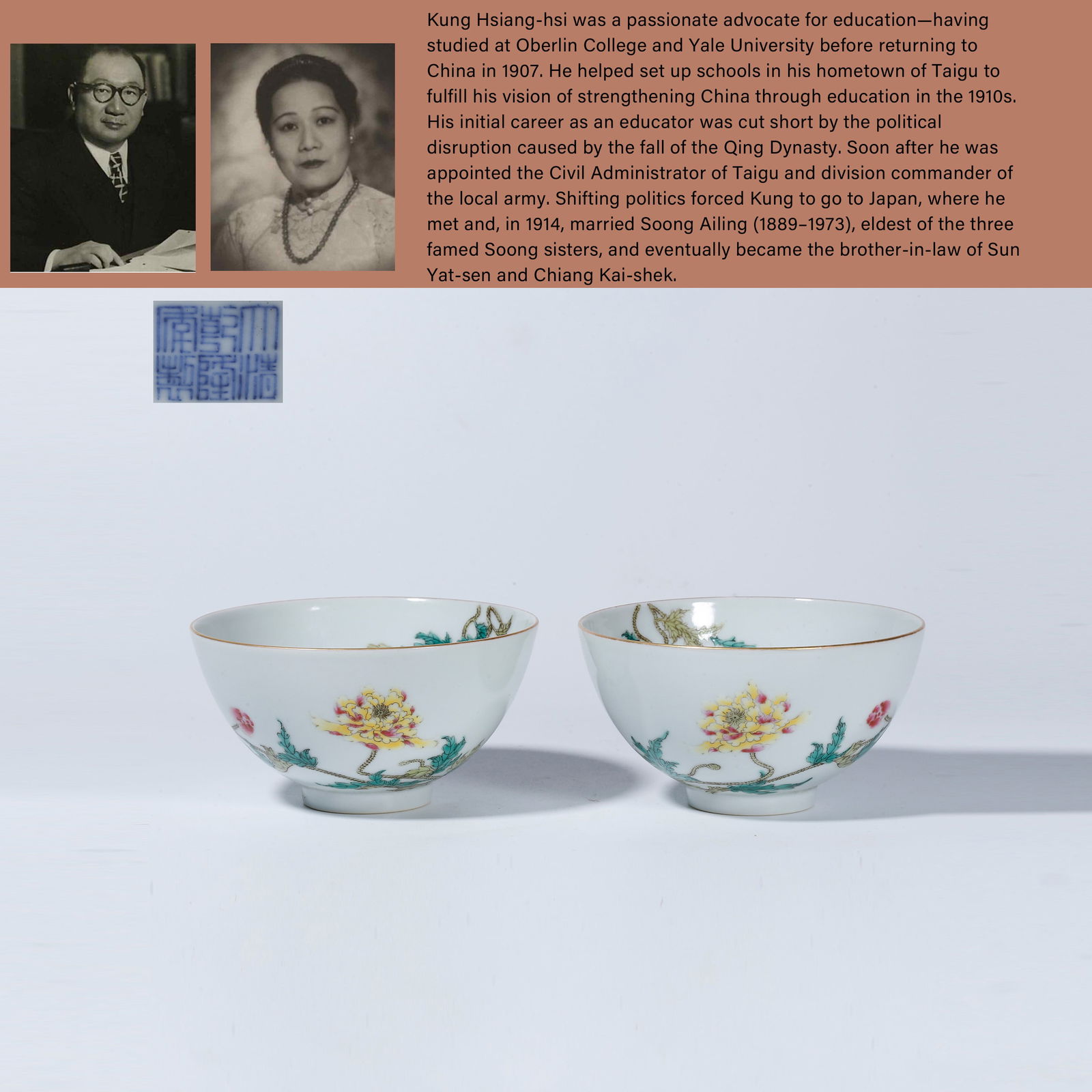 A FAMILLE ROSE FLORAL CUP (PAIR) (1 of 11)