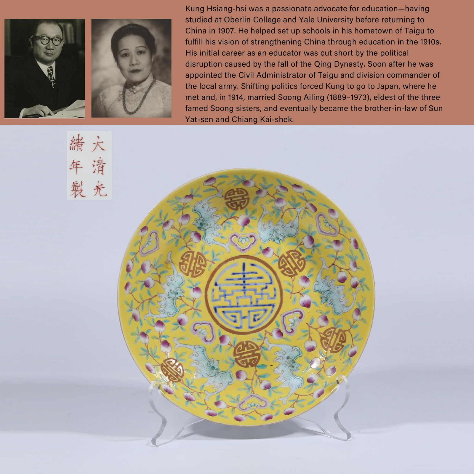A YELLOW-GROUND FAMILLE ROSE PLATE WITH LONGEVITY AND BLESSING DESIGN: Yellow-ground Famille Rose Plate with Longevity and Blessing Design. PROVENANCE: Highlight of this sale is part of the collection of K'ung Hsiang-Hsi (Kong Xiangxi, 孔祥熙, 1880-1967