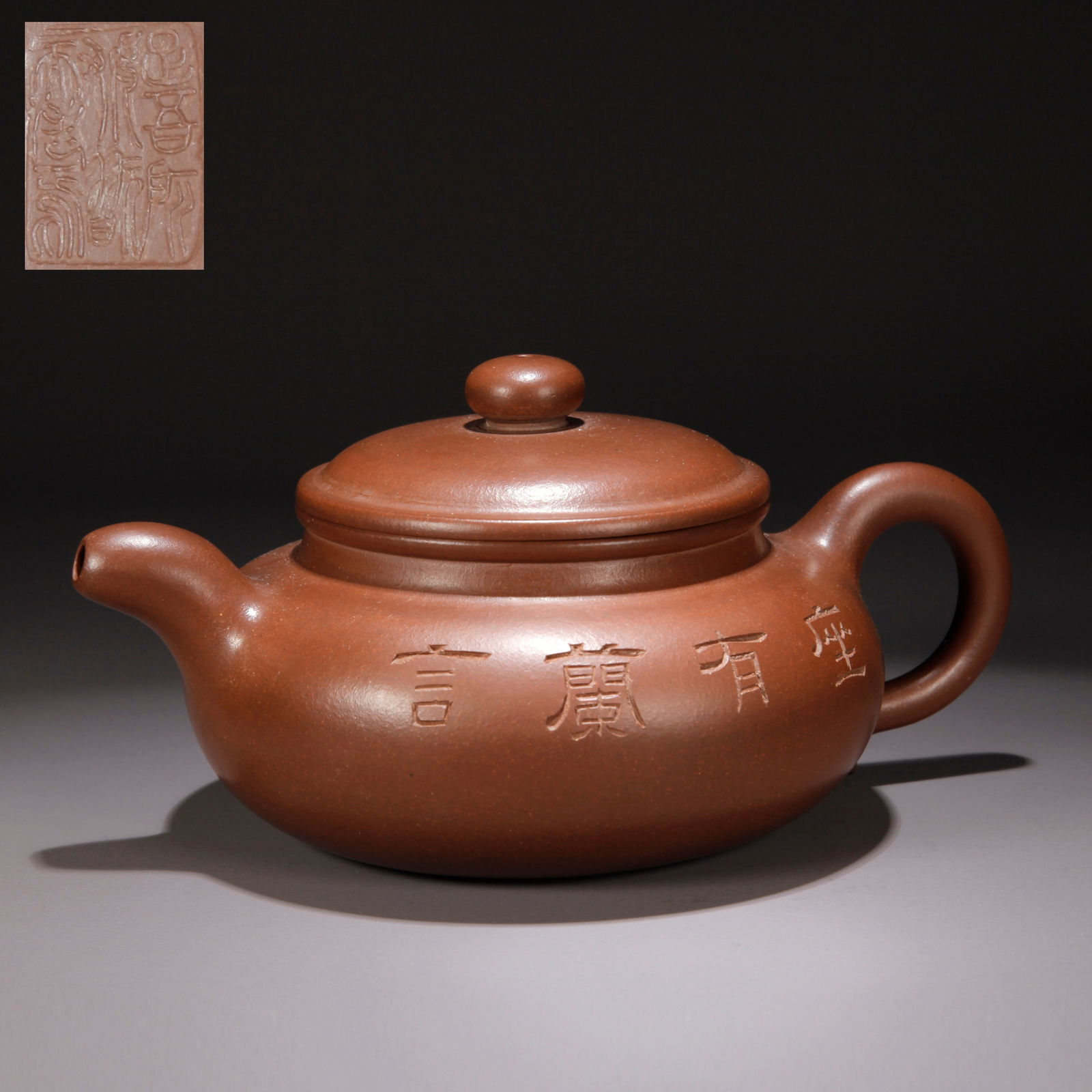A ZISHA CLAY CARVED POETRY AND CALLIGRAPHY EWER: Zisha Clay Carved Poetry and Calligraphy Ewer