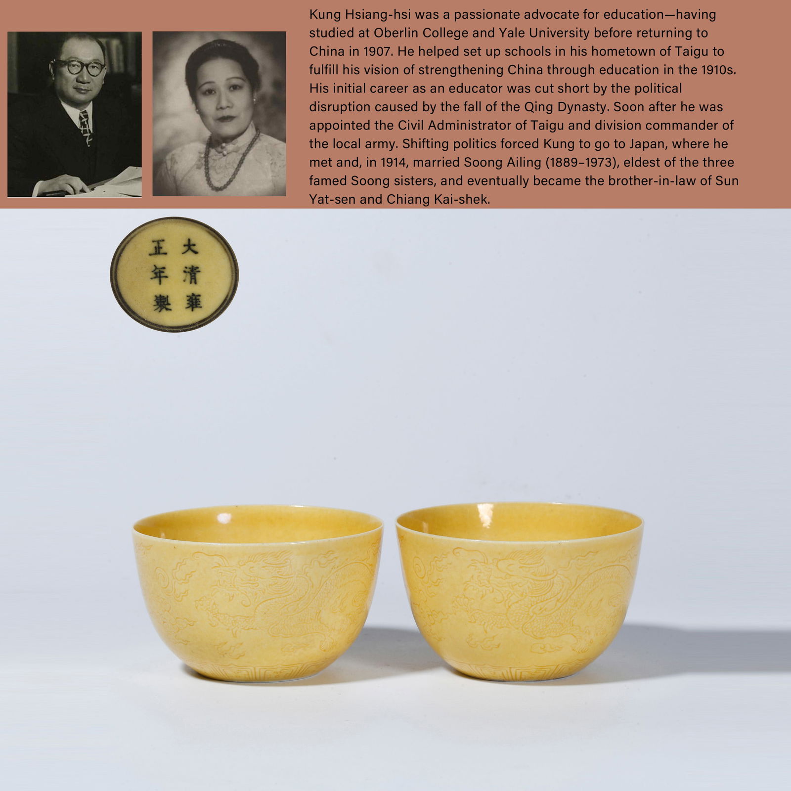 A YELLOW GLAZE CLOUD AND DRAGON CUP (PAIR): Yellow Glaze Cloud and Dragon Cup (Pair). PROVENANCE: Highlight of this sale is part of the collection of K'ung Hsiang-Hsi (Kong Xiangxi, 孔祥熙, 1880-1967). Born in Taigu, Shanxi