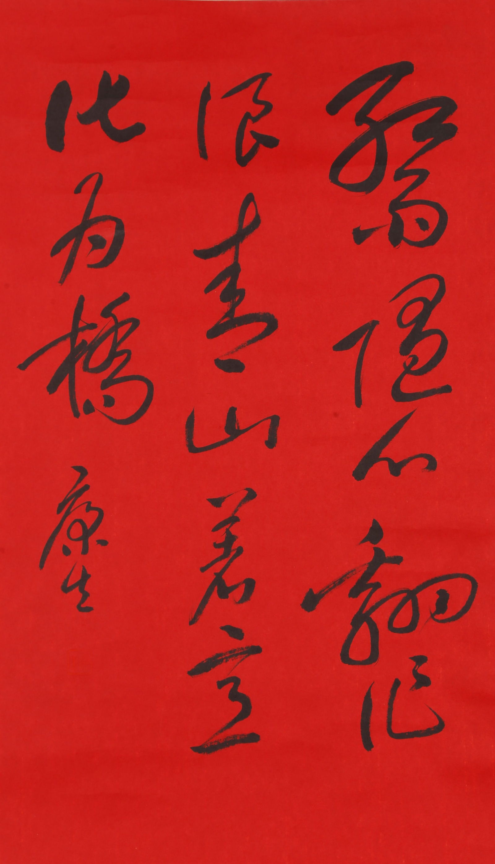 A CALLIGRAPHY ON PAPER BY KANG SHENG.康生 (1 of 6)