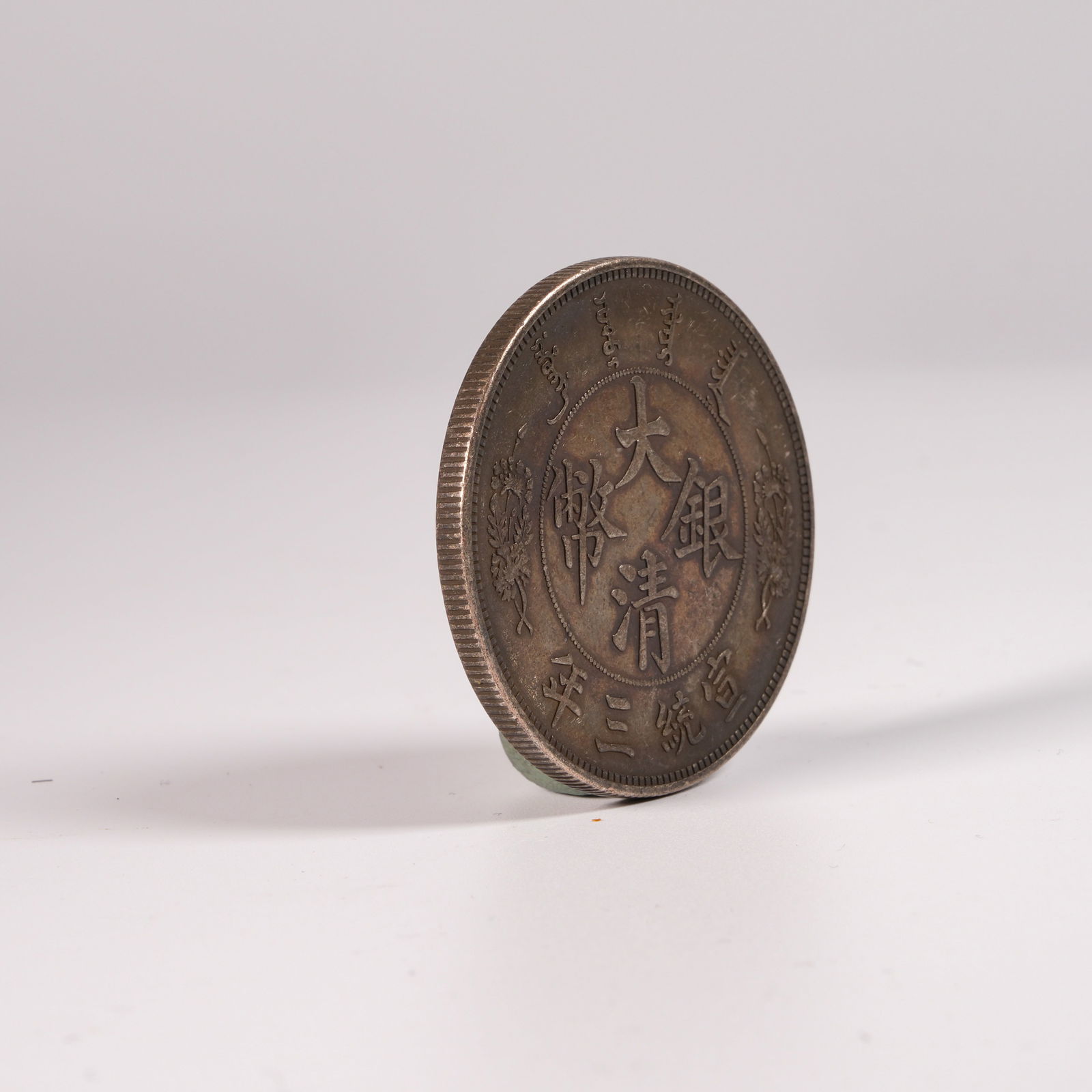 A SILVER DOLLAR COIN - 2