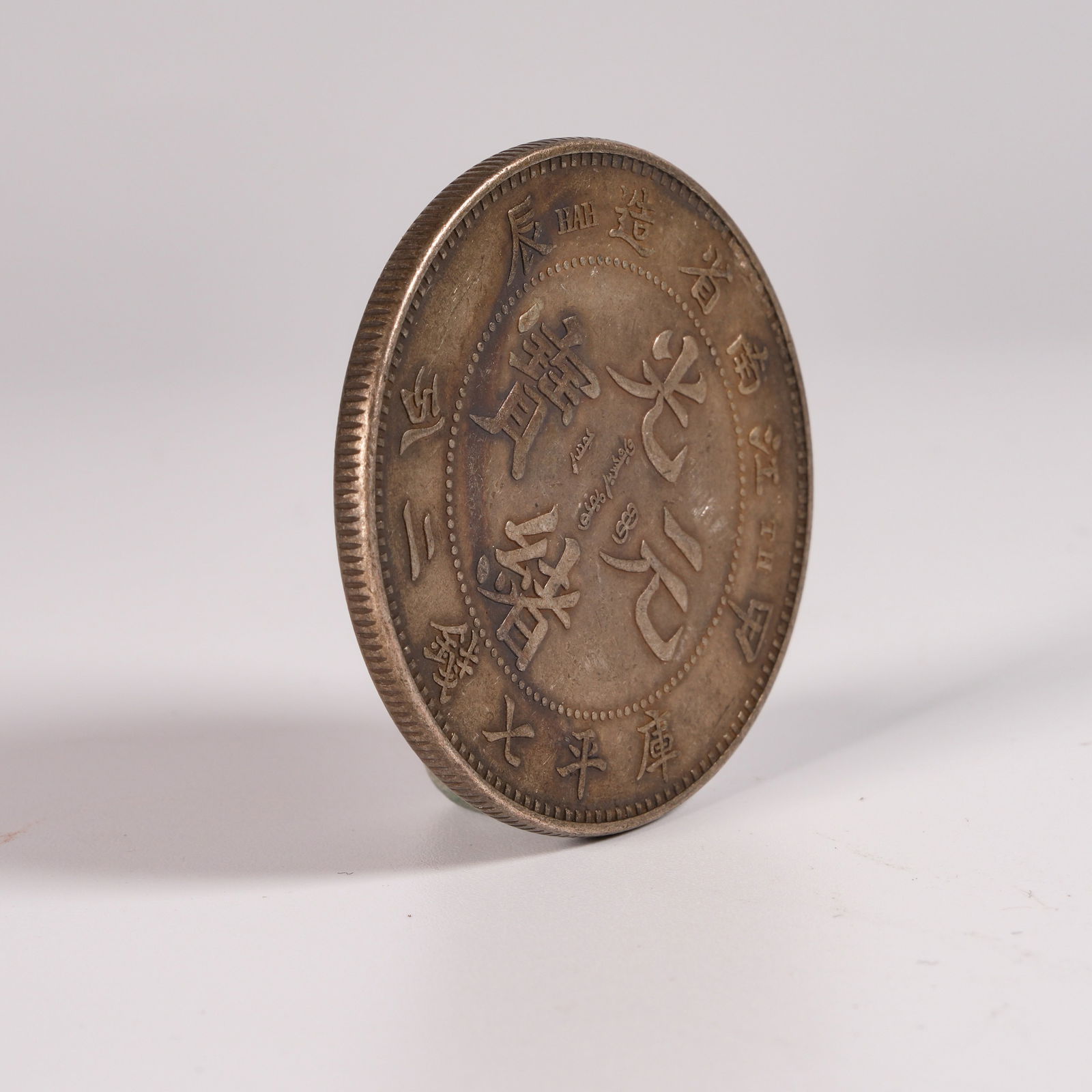 A SILVER DOLLAR COIN - 2