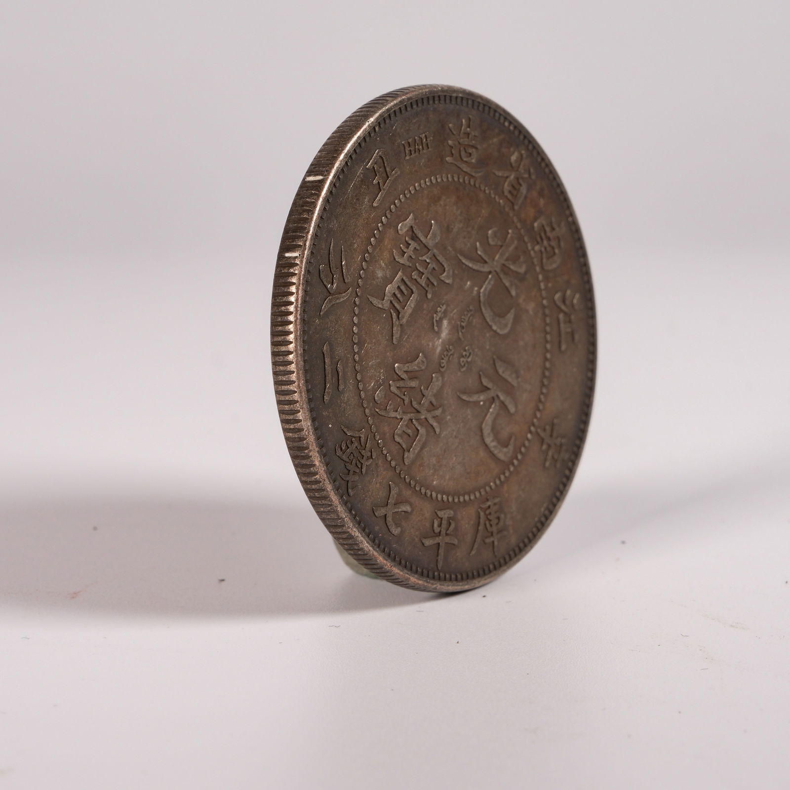 A SILVER DOLLAR COIN - 2