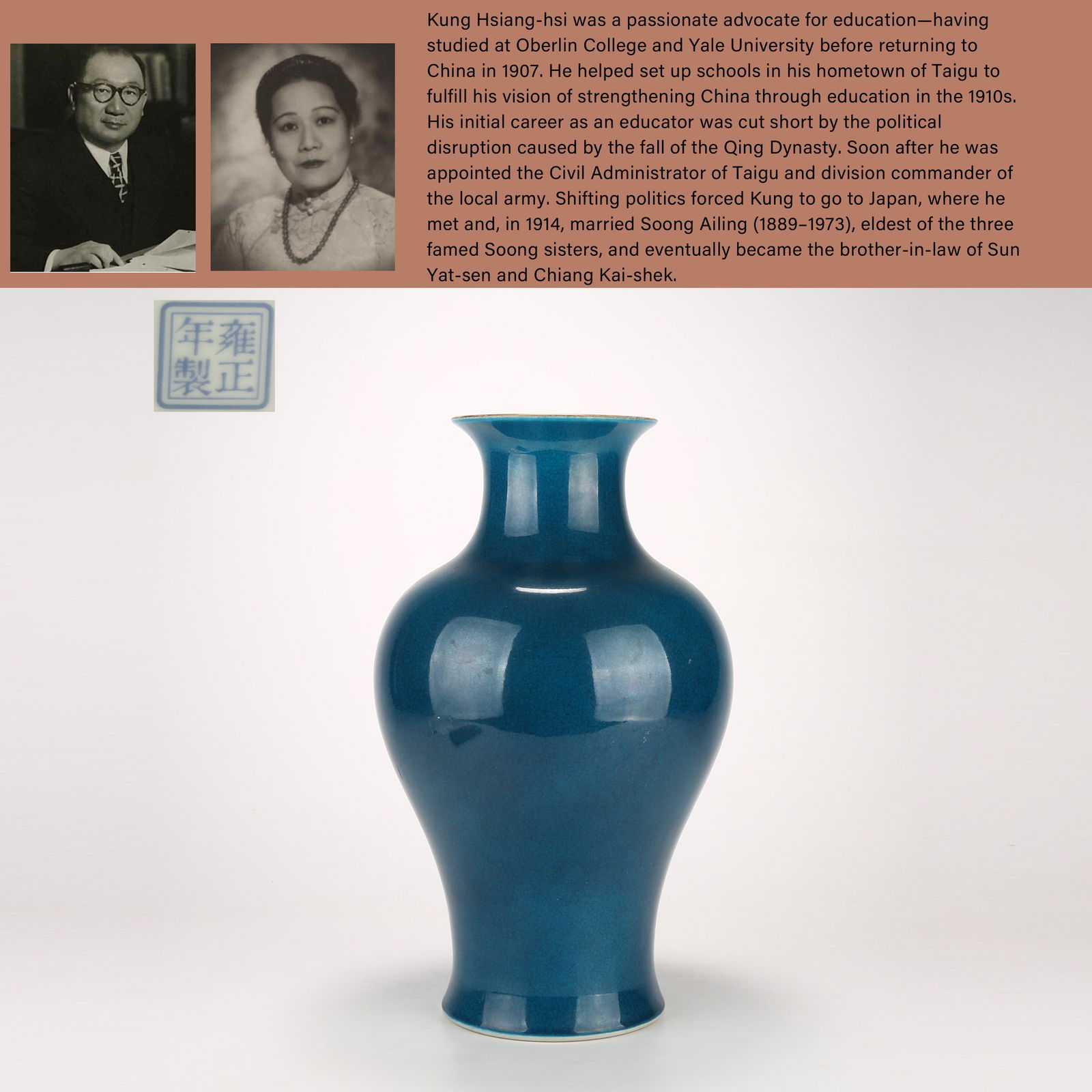 A PEACOCK-BLUE GLAZED GUANYIN ZUN VASE: Peacock-blue glazed Guanyin zun vase.PROVENANCE: Highlight of this sale is part of the collection of K'ung Hsiang-Hsi (Kong Xiangxi, 孔祥熙, 1880-1967). Born in Taigu, Shanxi provinc