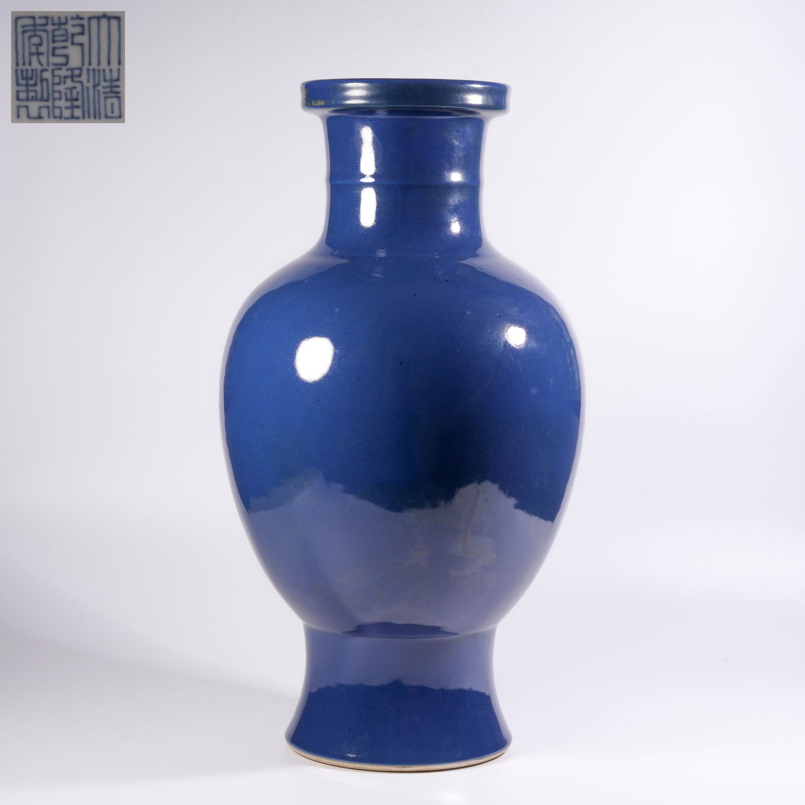 A SAPPHIRE-BLUE GLAZED VASE WITH FLARED MOUTH: Sapphire-blue glazed vase with flared mouth