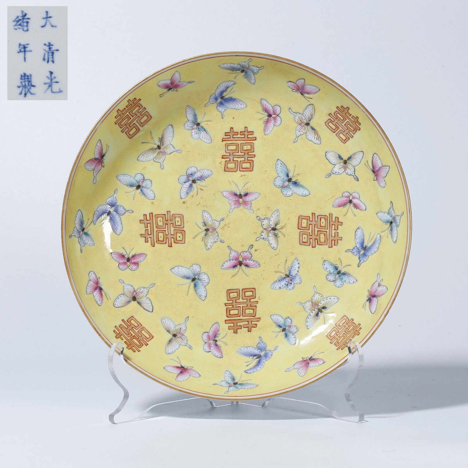A YELLOW GLAZE PLATE WITH BUTTERFLY DESIGN (1 of 9)