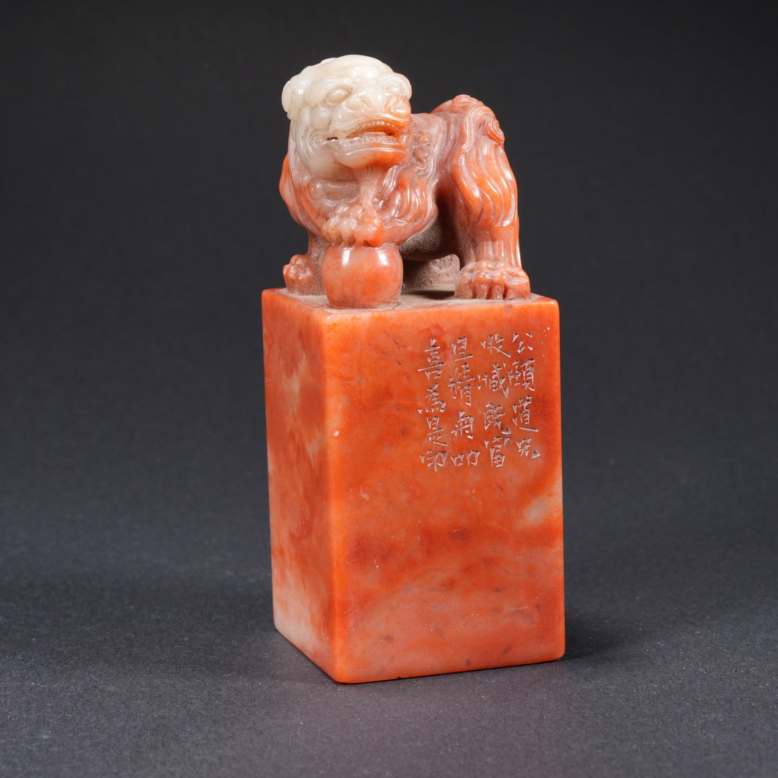 A SHOUSHAN STONE CARVED SEAL WITH LION PLAYING BROCADE BALL FINIAL: Shoushan Stone Carved Seal with Lion Playing Brocade Ball Finial