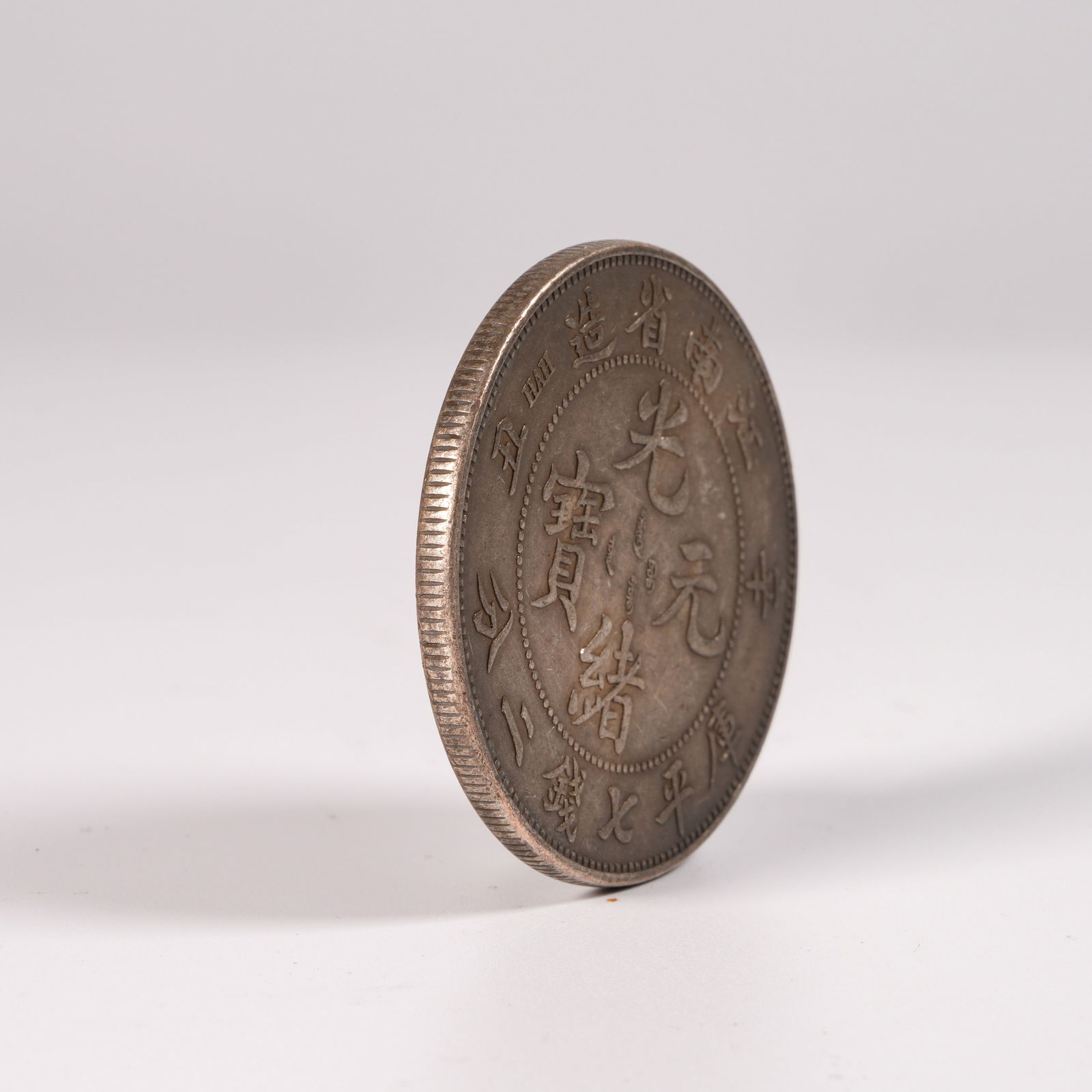 A SILVER DOLLAR COIN - 2