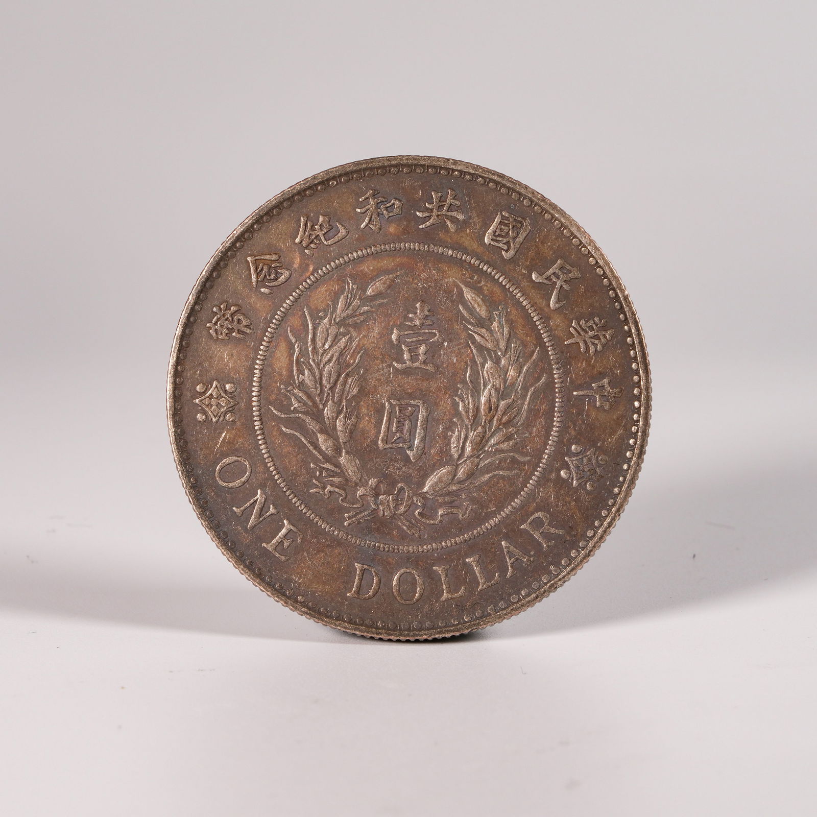 A SILVER DOLLAR COIN - 3