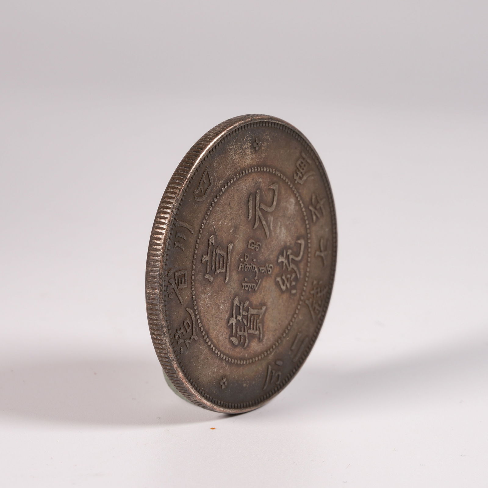 A SILVER DOLLAR COIN - 2