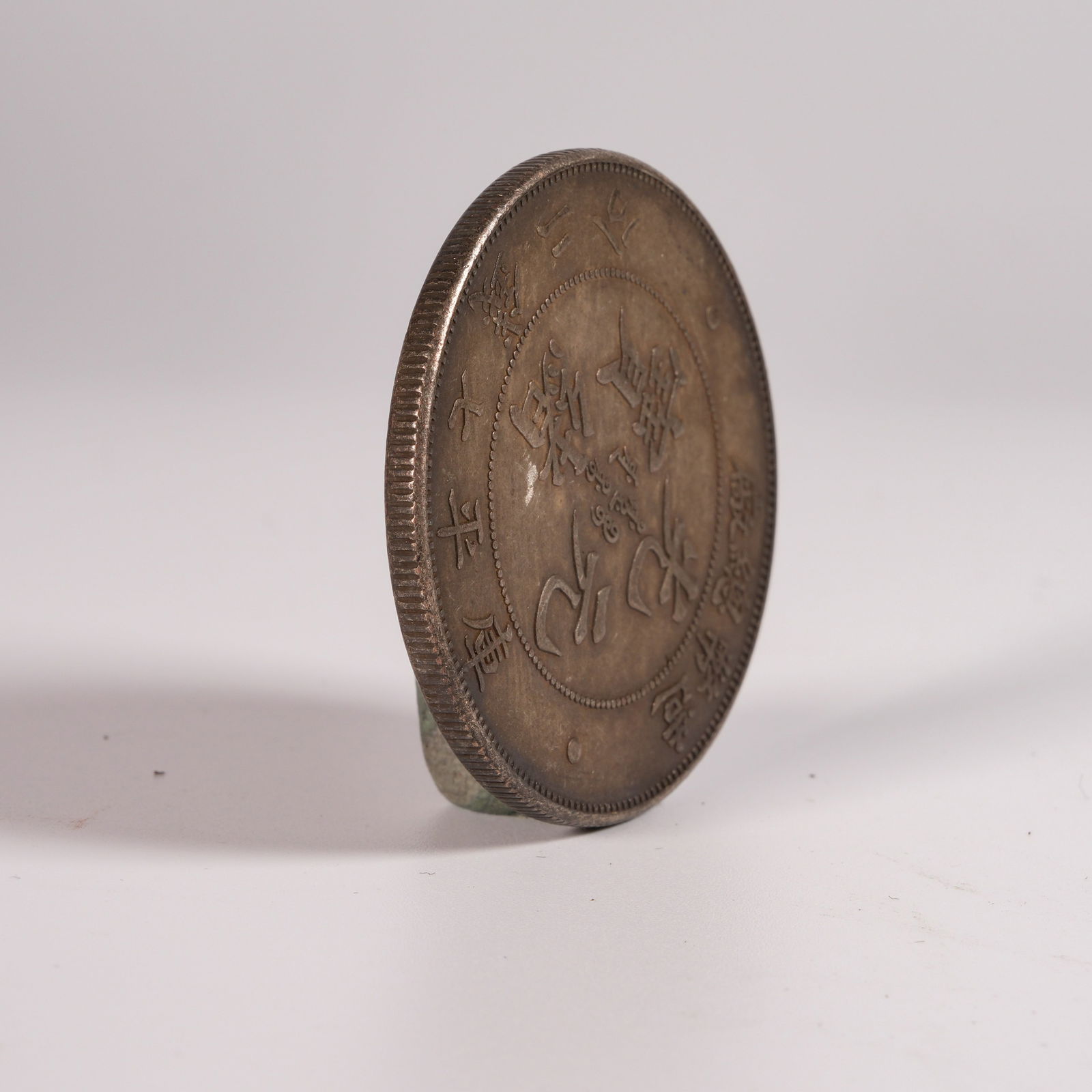 A SILVER DOLLAR COIN - 2