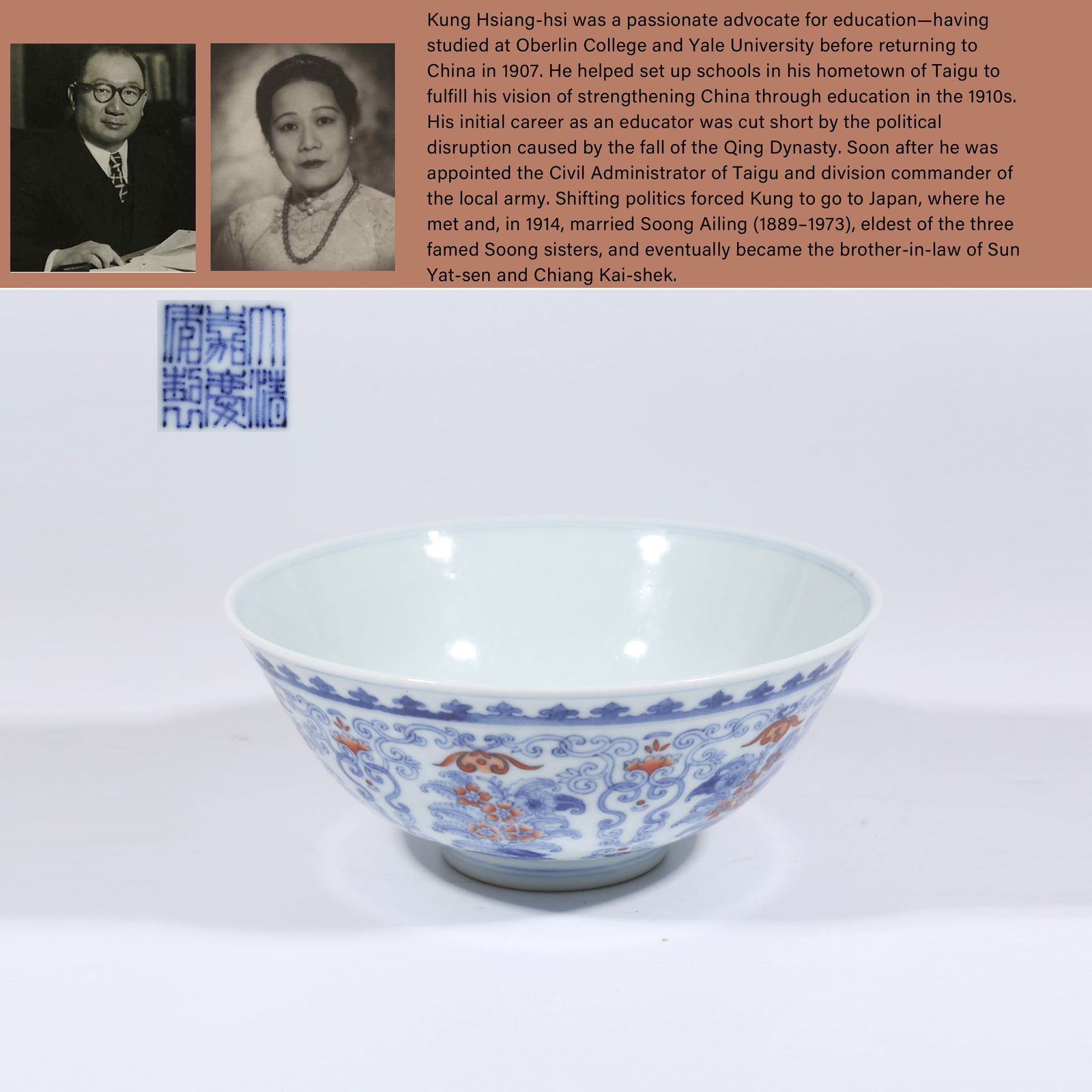 A BLUE AND WHITE WITH UNDERGLAZE RED BOWL WITH FLOWERING BRANCHES DESIGN: Blue and White with Underglaze Red Bowl with Flowering Branches Design.PROVENANCE: Highlight of this sale is part of the collection of K'ung Hsiang-Hsi (Kong Xiangxi, 孔祥熙, 1880-19