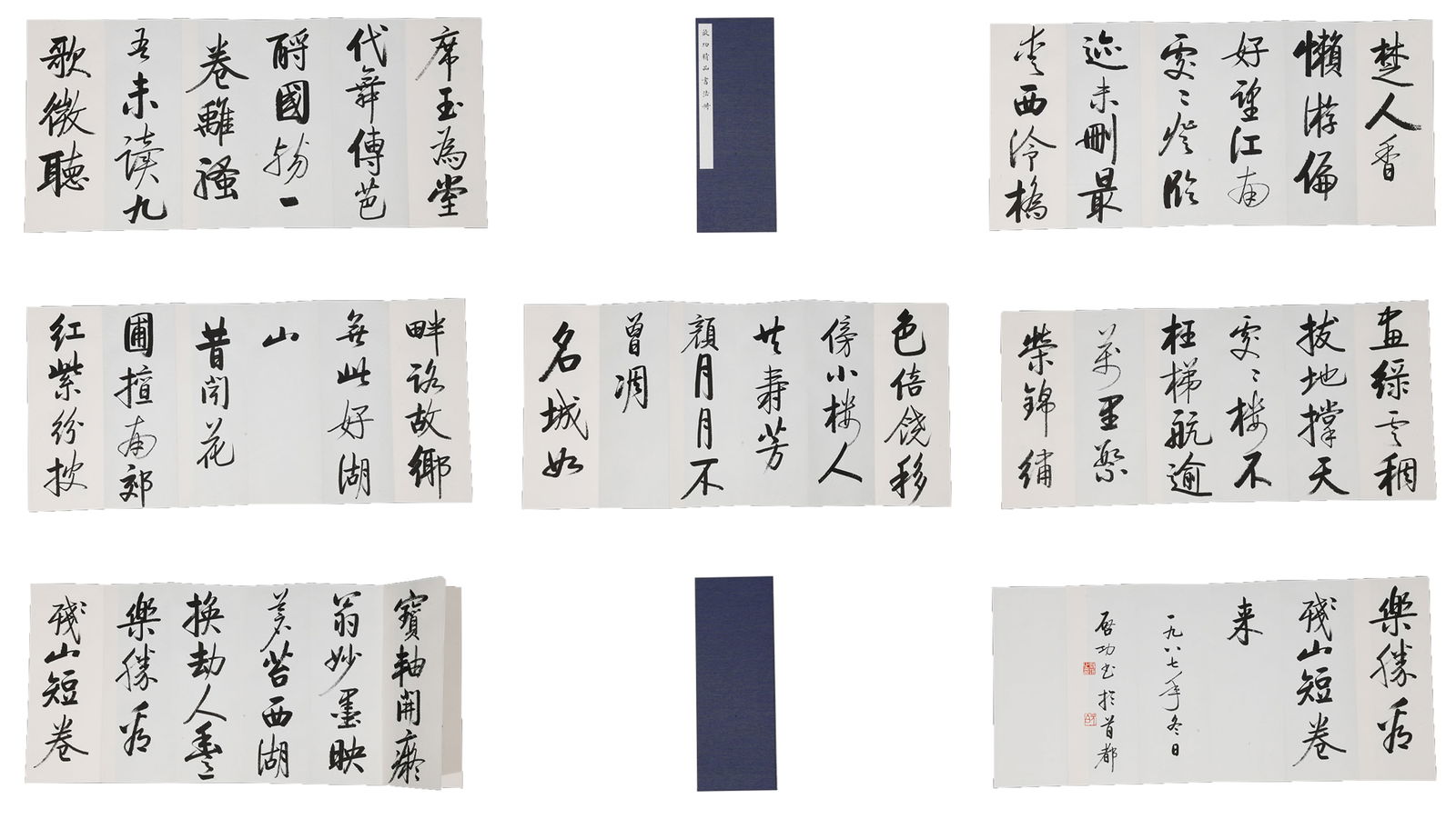 A CALLIGRAPHY ALBUM ON PAPER (20 LEAVES) BY QI GONG.啟功: Calligraphy Album on Paper (20 leaves) by Qi Gong.啟功