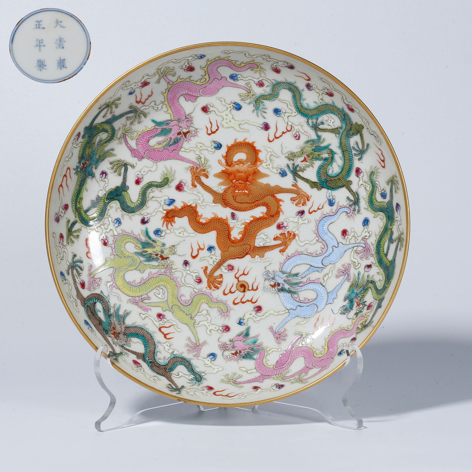 A FAMILLE ROSE NINE-DRAGON PLATE (1 of 10)