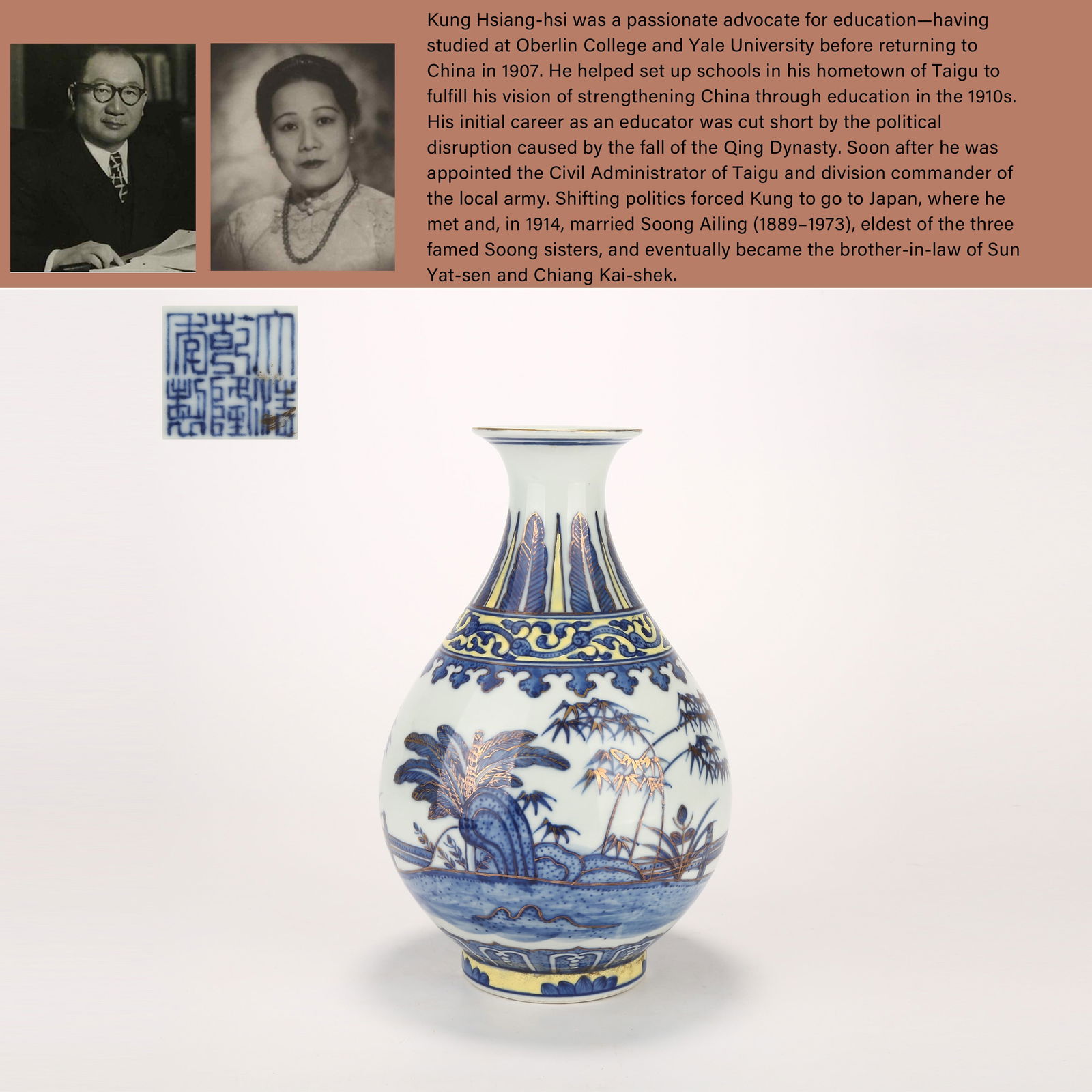 A BLUE AND WHITE YUHUCHUNPING VASE WITH GILT PLANTAIN, BAMBOO, AND ROCK DESIGN: Blue and white yuhuchunping vase with gilt plantain, bamboo, and rock design.PROVENANCE: Highlight of this sale is part of the collection of K'ung Hsiang-Hsi (Kong Xiangxi, 孔祥熙, 1