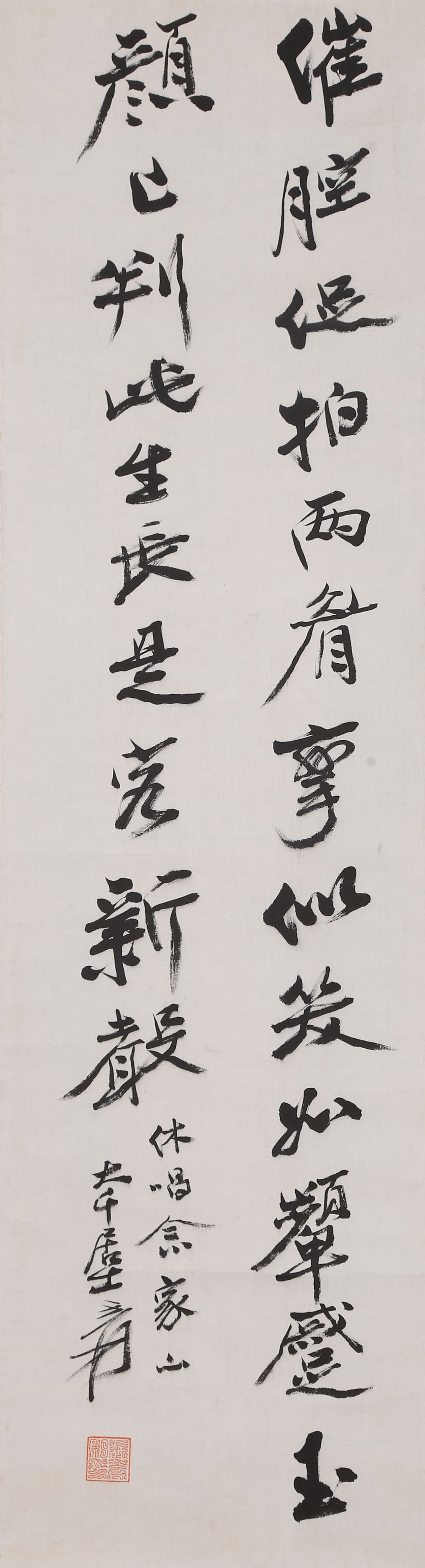 A CALLIGRAPHY ON PAPER BY ZHANG DAQIAN.張大千: Calligraphy on Paper by Zhang Daqian.張大千