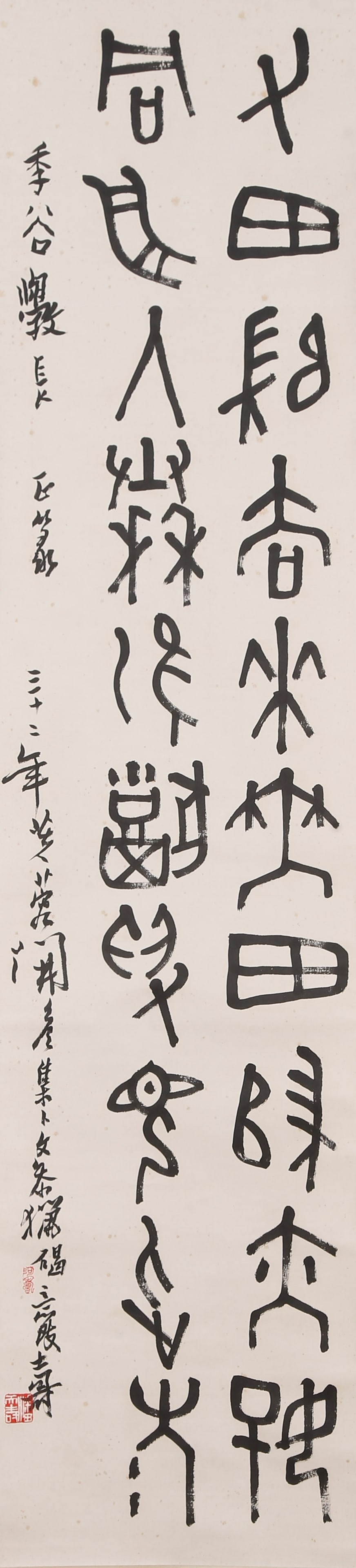 A CALLIGRAPHY ON PAPER BY PAN TIANSHOU.潘天壽: Calligraphy on Paper by Pan Tianshou.潘天壽