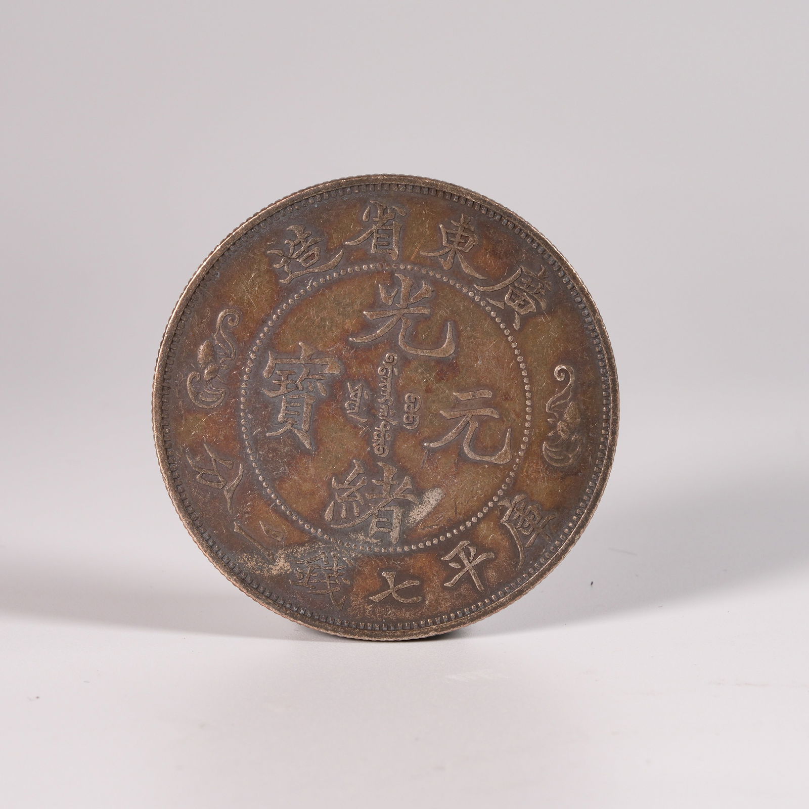 A SILVER DOLLAR COIN: One Silver dollar Coin