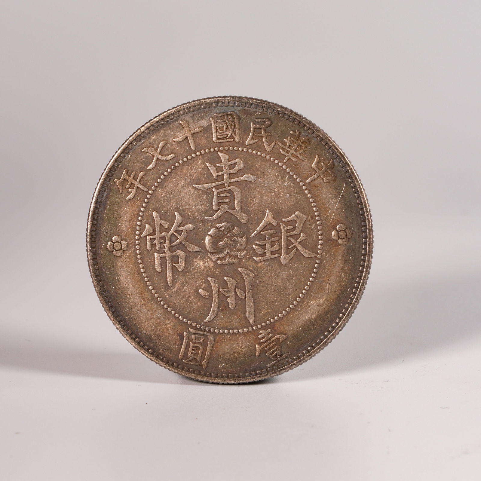 A SILVER DOLLAR COIN (1 of 3)