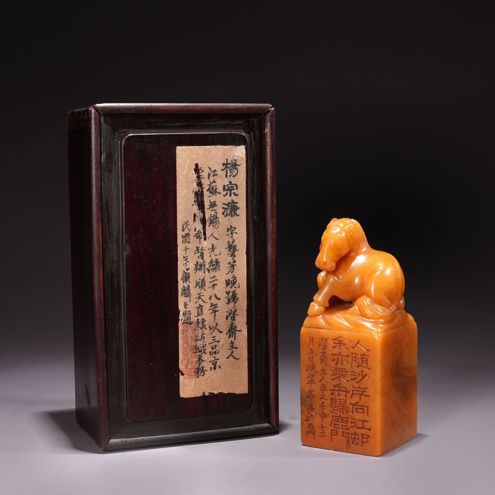 A SHOUSHAN TIANHUANG STONE SEAL WITH HORSE KNOB: Shoushan Tianhuang Stone Seal with Horse Knob
