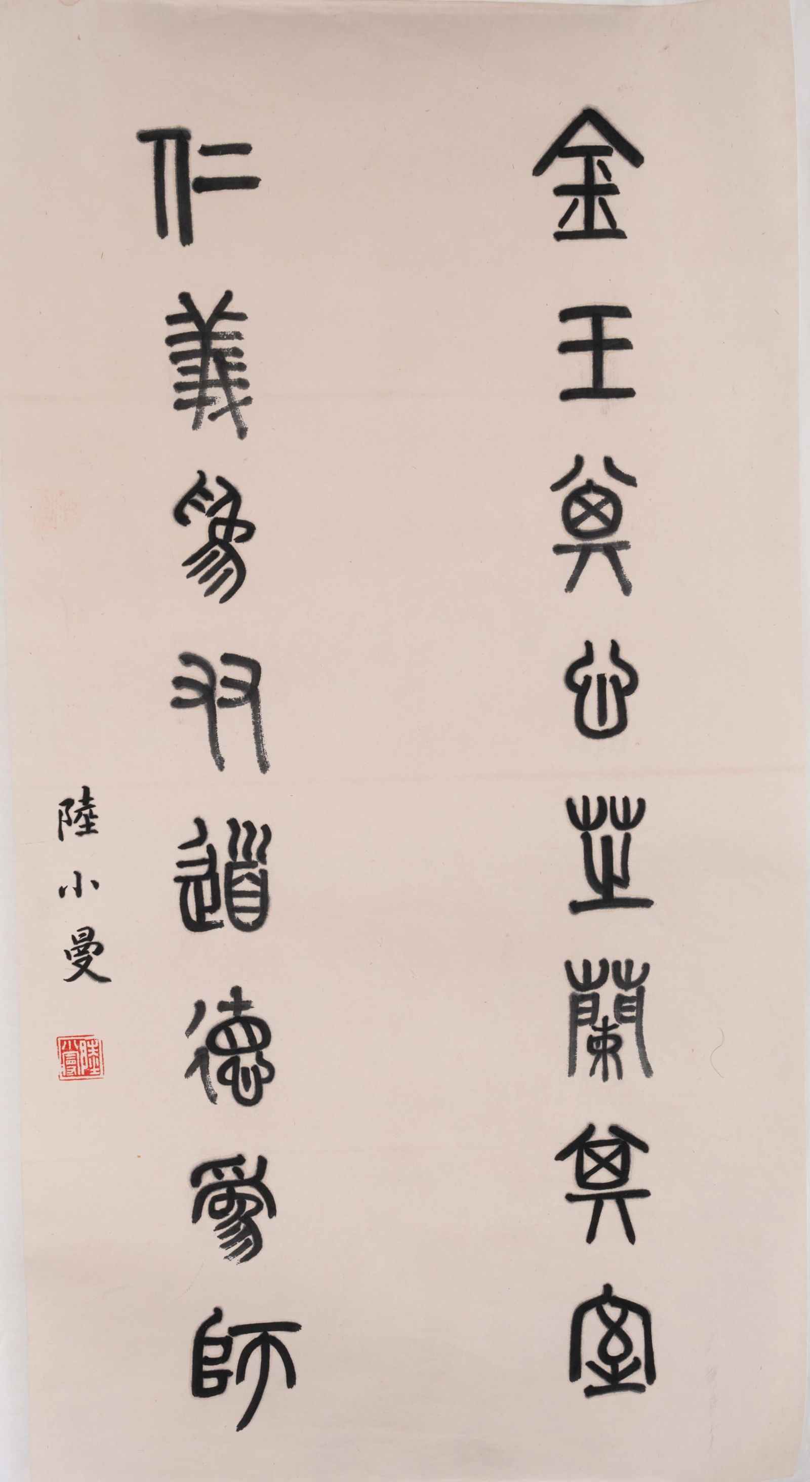 A CALLIGRAPHY ON PAPER BY LU XIAOMAN, HANGING SCROLL.陸小曼 (1 of 9)