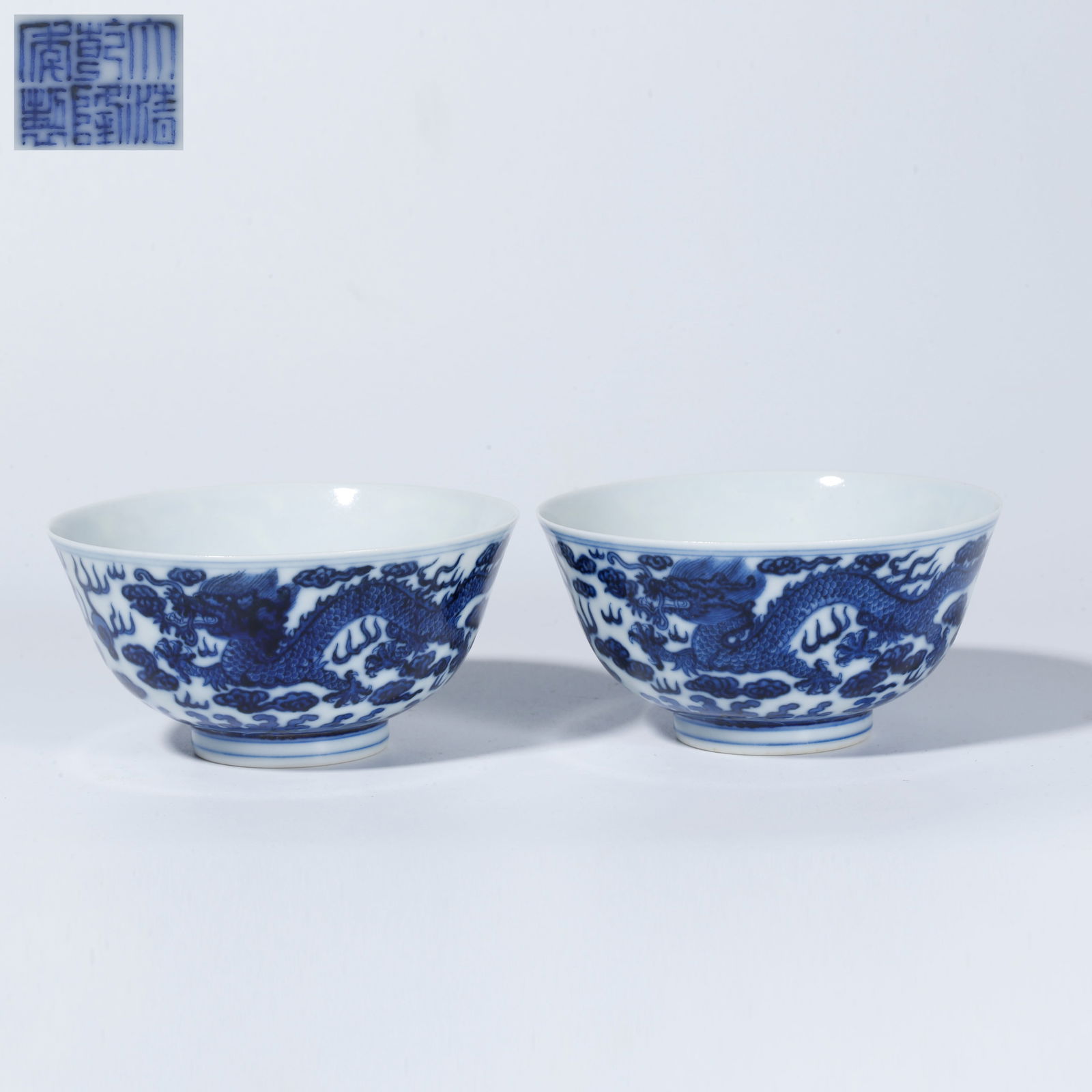 A BLUE-AND-WHITE CLOUD AND DRAGON BOWL (PAIR) (1 of 9)