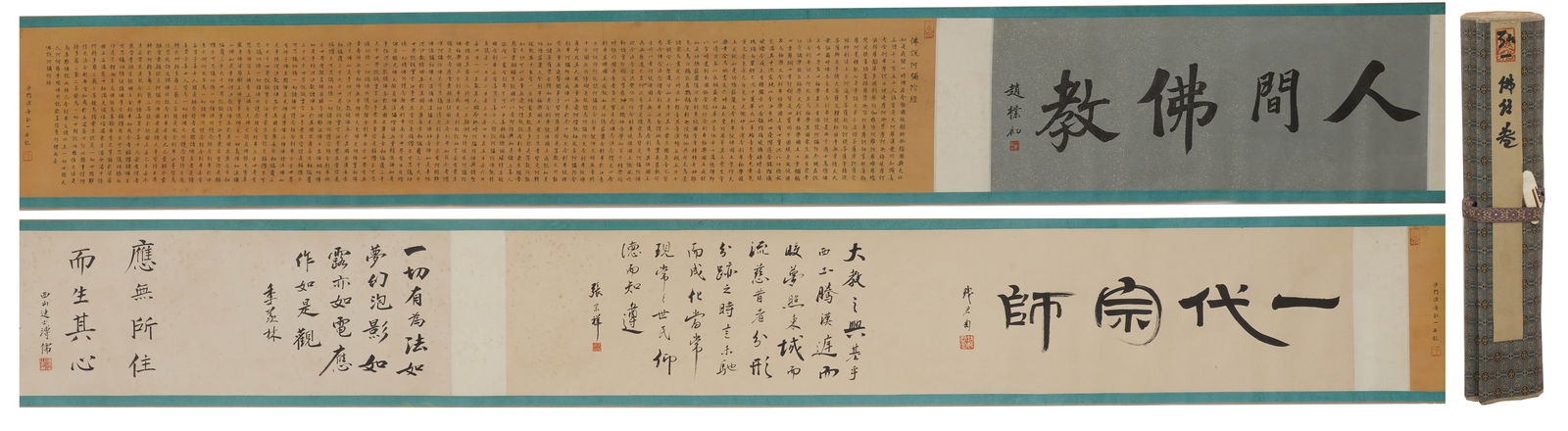 A BUDDHIST SCRIPTURE HANDSCROLL ON PAPER BY HONG YI.弘一: Buddhist Scripture Handscroll on Paper by Hong Yi.弘一