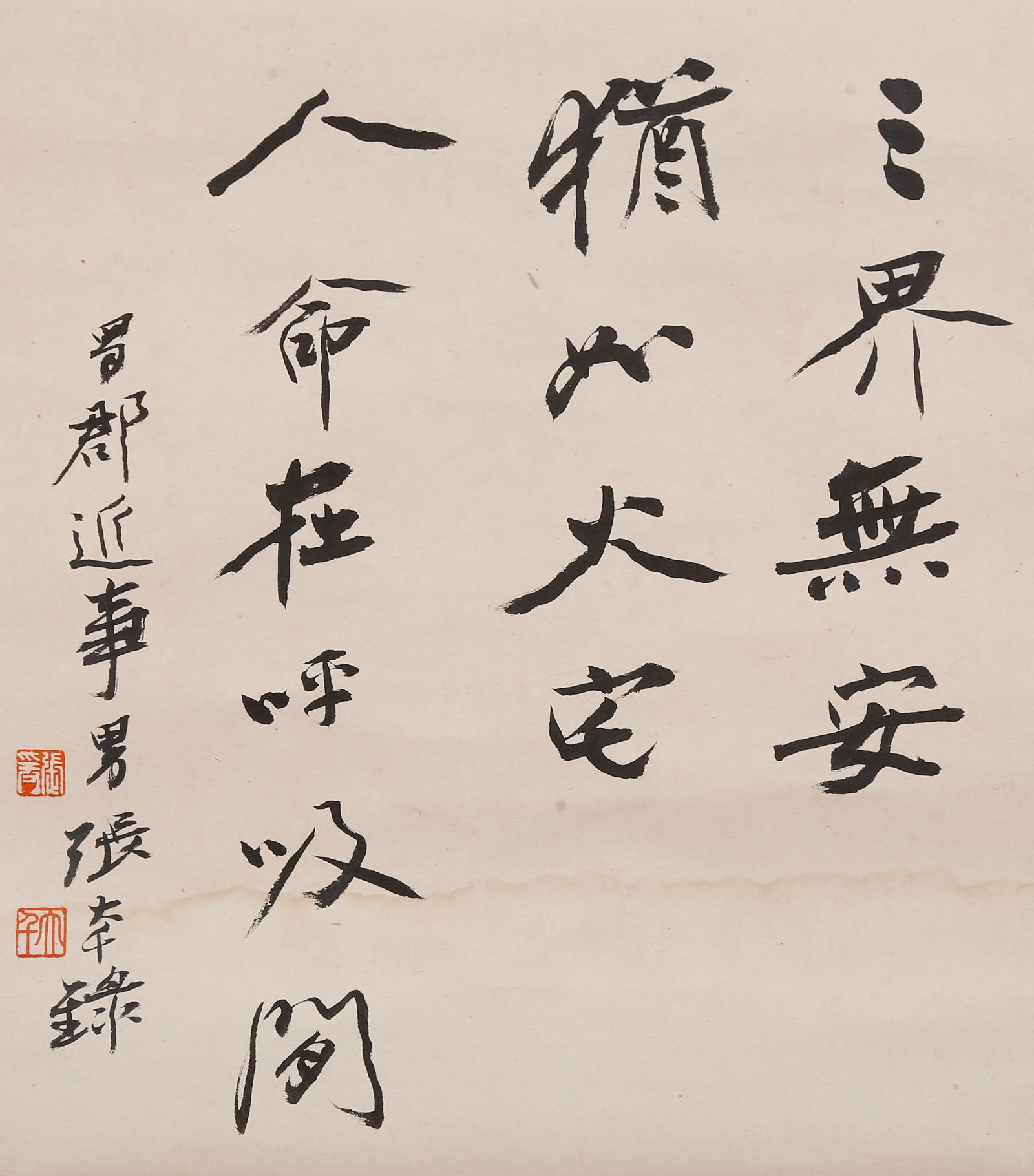A CALLIGRAPHY ON PAPER BY ZHANG DAQIAN.張大千 (1 of 7)