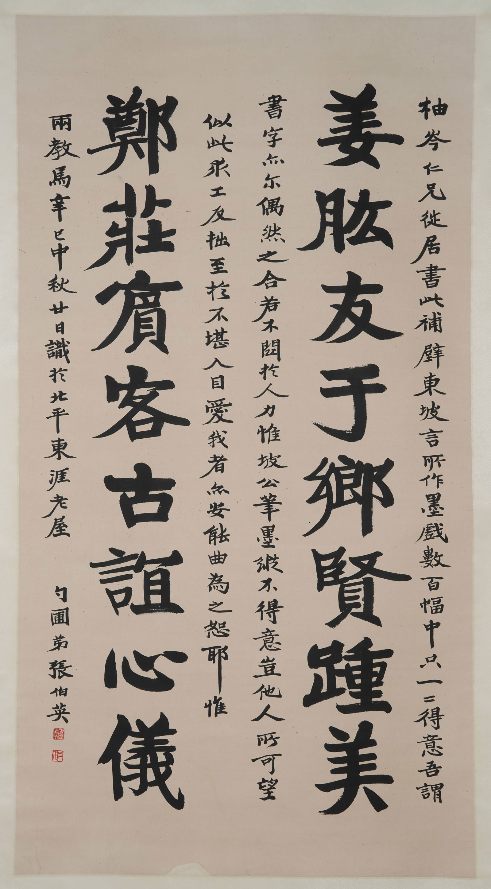 A CALLIGRAPHY ON PAPER BY ZHANG BOYING.張伯英: Calligraphy on Paper by Zhang Boying.張伯英