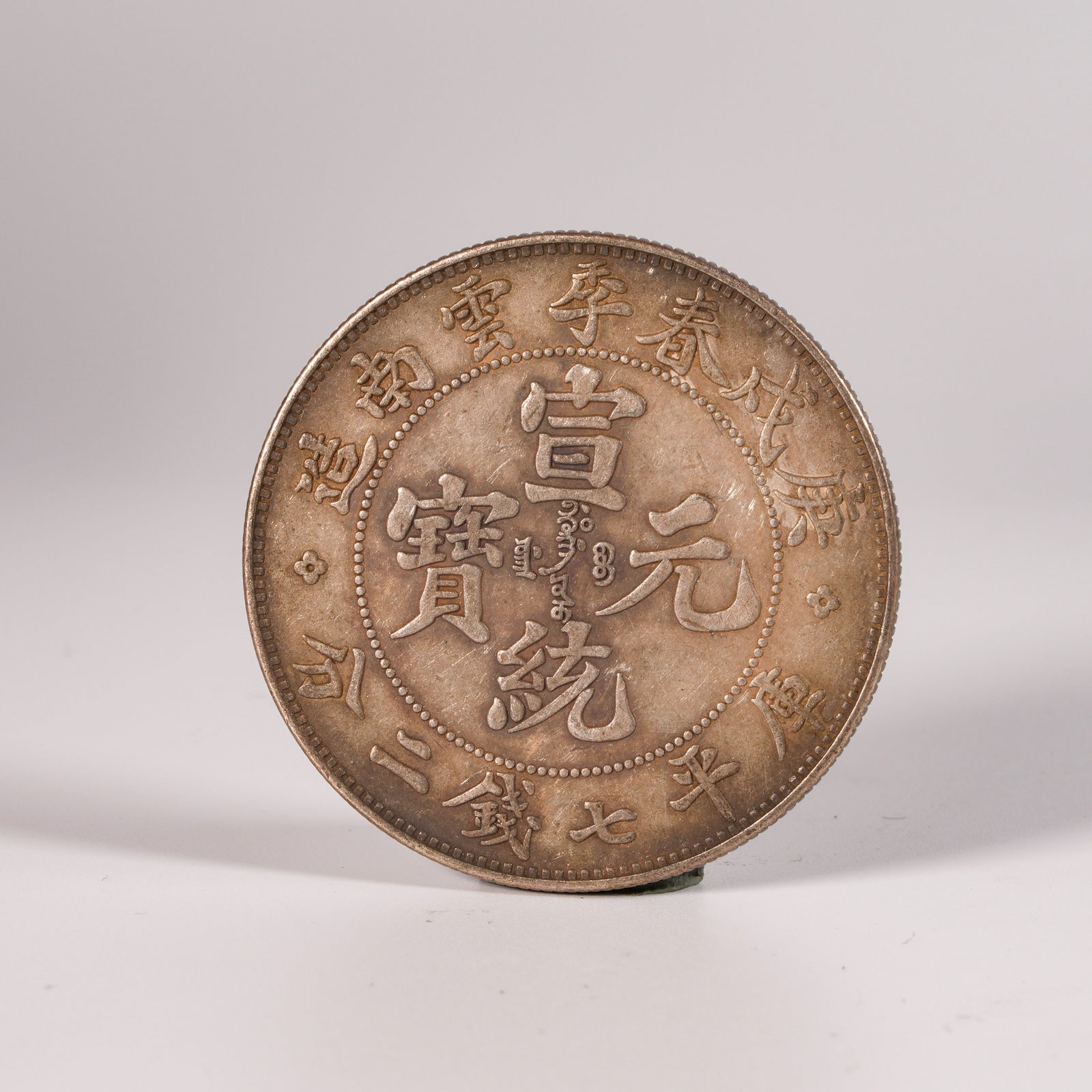 A SILVER DOLLAR COIN (1 of 3)