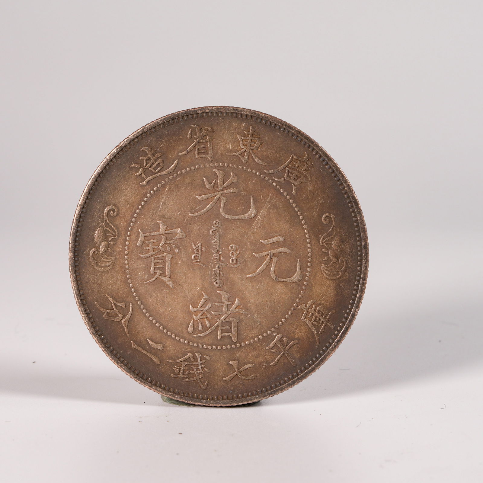 A SILVER DOLLAR COIN: One Silver dollar Coin