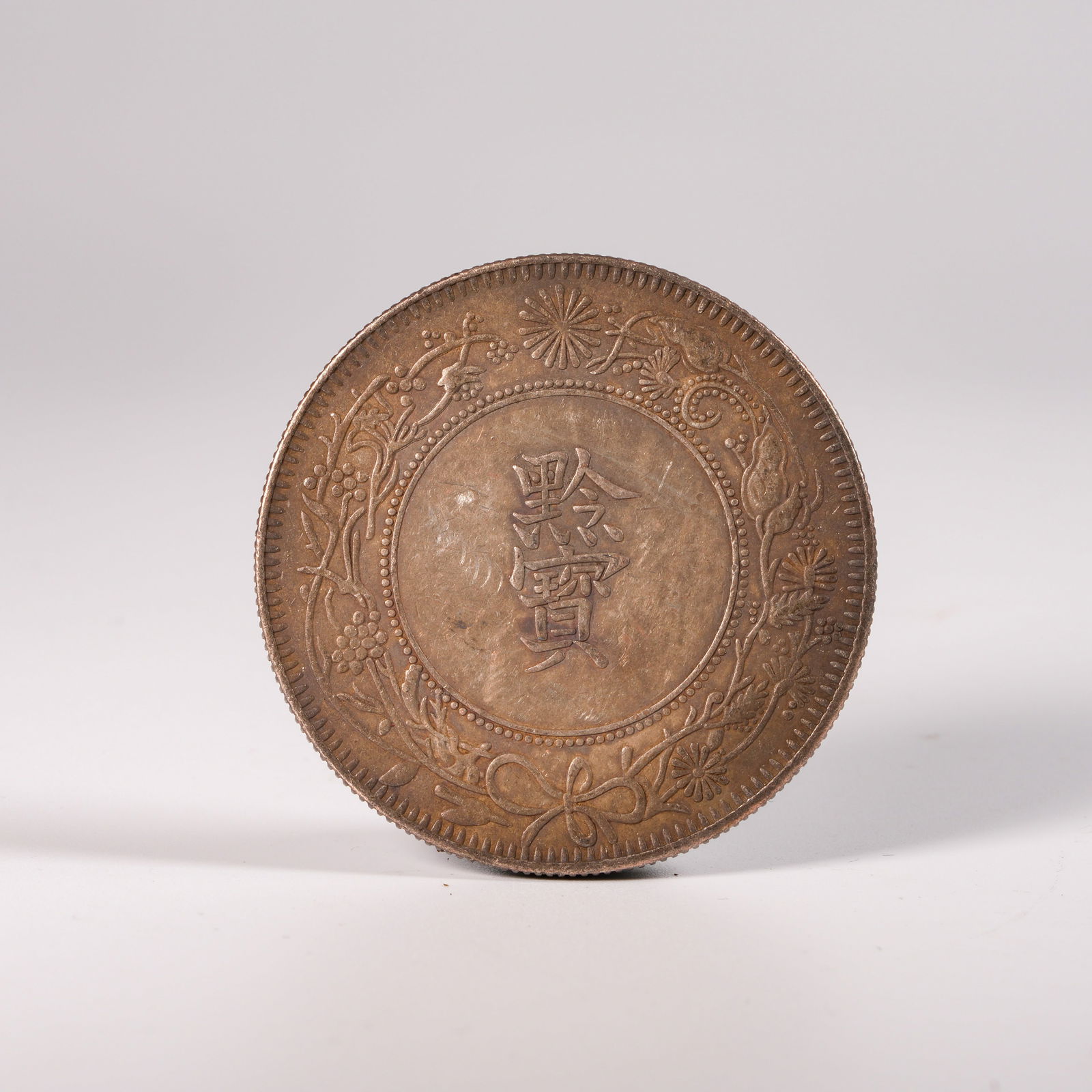 A SILVER DOLLAR COIN: One Silver dollar Coin