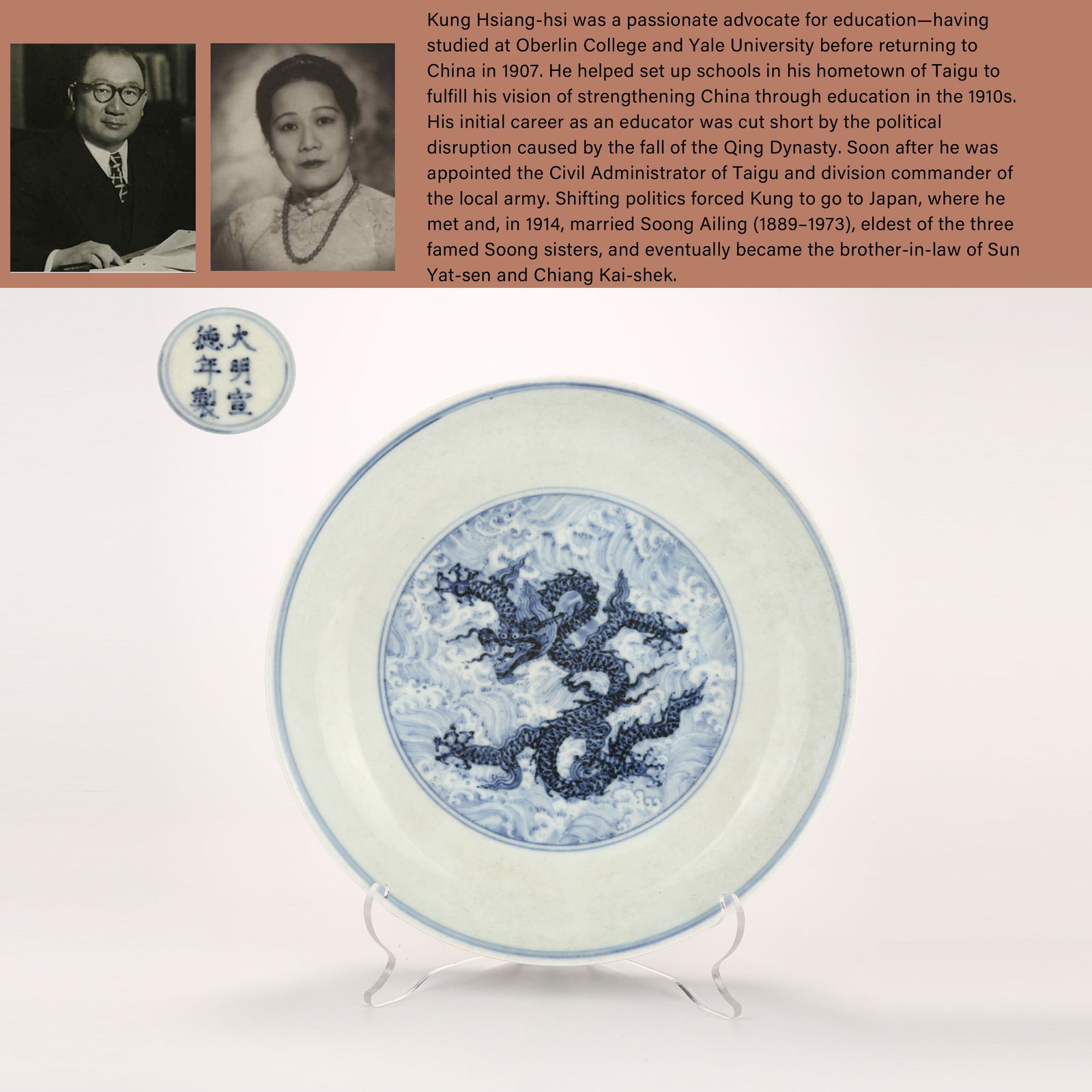 A BLUE AND WHITE PLATE WITH CLIFF AND SEA DRAGON MOTIF: Blue and white plate with cliff and sea dragon motif.PROVENANCE: Highlight of this sale is part of the collection of K'ung Hsiang-Hsi (Kong Xiangxi, 孔祥熙, 1880-1967). Born in Taigu