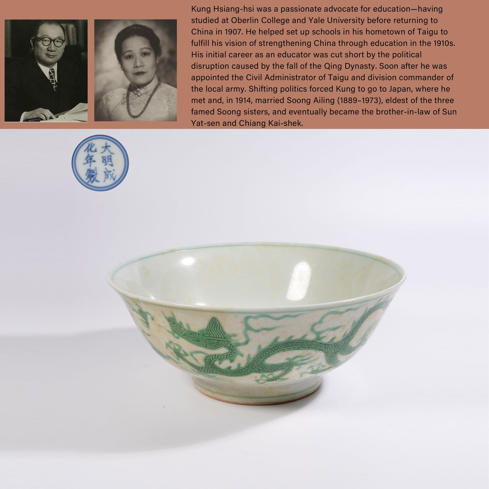 A GREEN-ENAMELLED LARGE BOWL WITH CLOUD-AND-DRAGON MOTIFS: Green-enamelled large bowl with cloud-and-dragon motifs.PROVENANCE: Highlight of this sale is part of the collection of K'ung Hsiang-Hsi (Kong Xiangxi, 孔祥熙, 1880-1967). Born in Ta