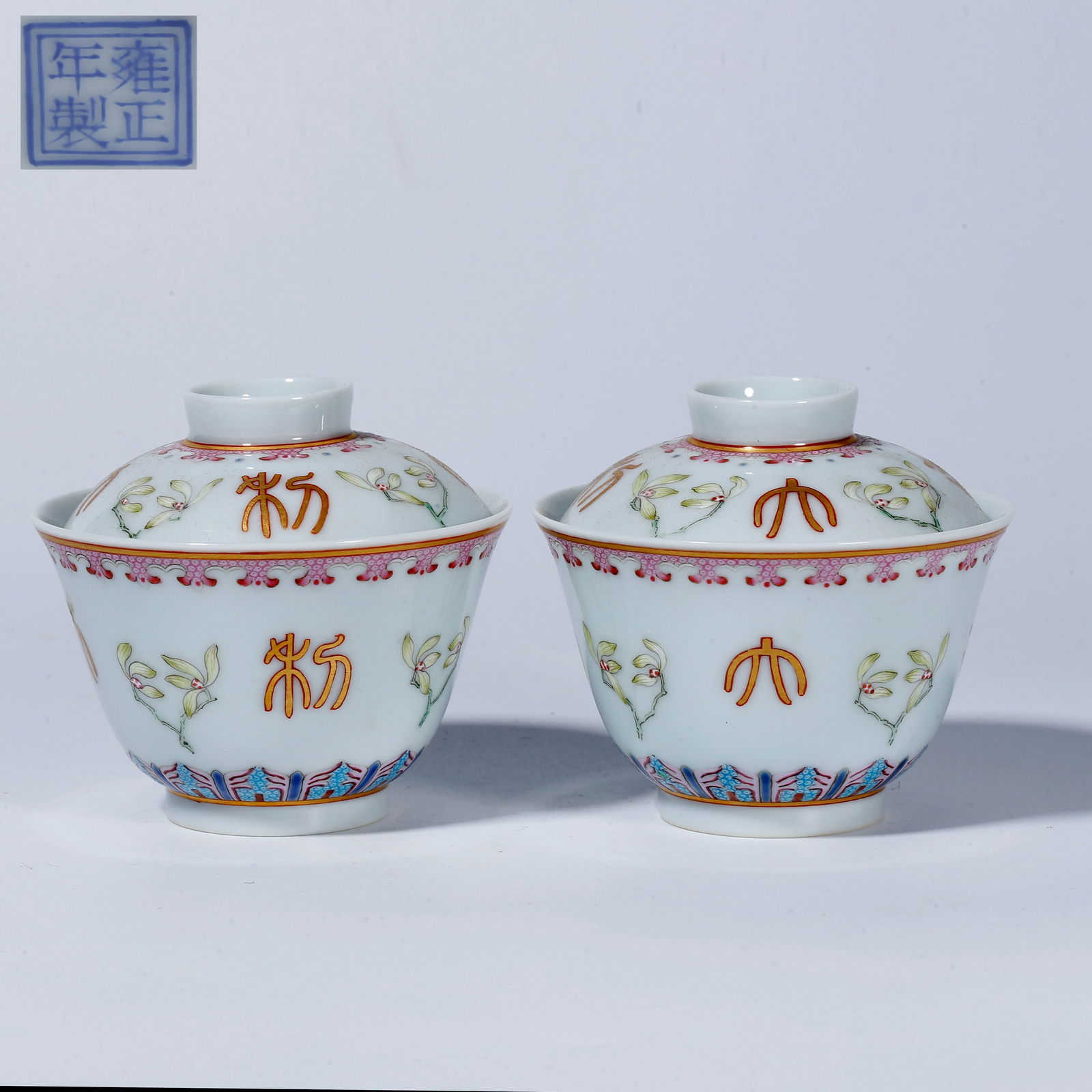 A FAMILLE ROSE TEA CUP WITH FLORAL DESIGN (PAIR): Famille Rose Tea Cup with Floral Design (Pair)