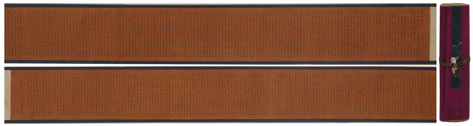 A TAO TE CHING CALLIGRAPHY HANDSCROLL ON SILK BY ZHAO MENGFU.趙孟頫: Tao Te Ching Calligraphy Handscroll on Silk by Zhao Mengfu.趙孟頫