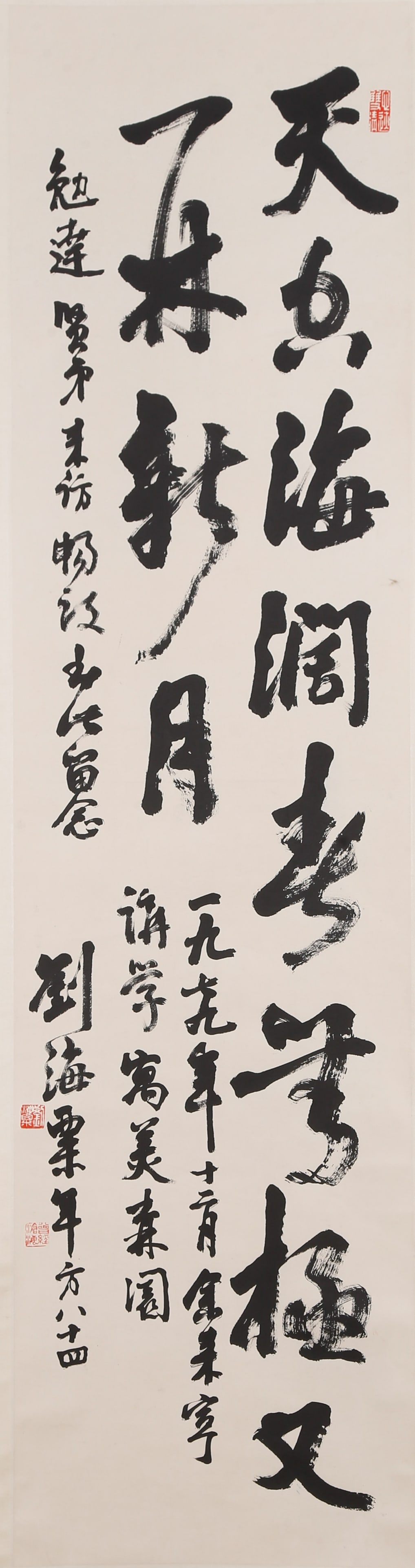 A CALLIGRAPHY ON PAPER BY LIU HAISU.劉海粟 (1 of 9)