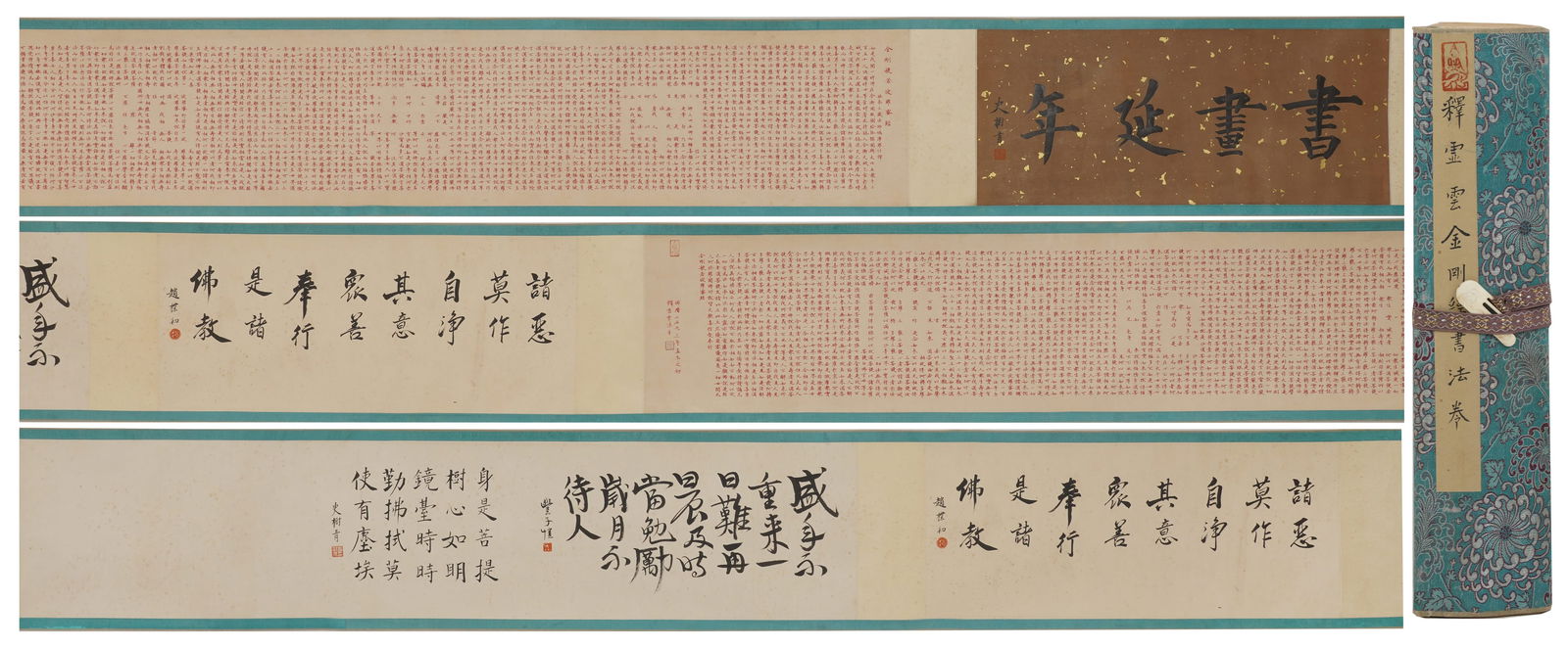 A DIAMOND SUTRA HANDSCROLL ON PAPER BY SHI XUYUN.釋虛雲 (1 of 20)
