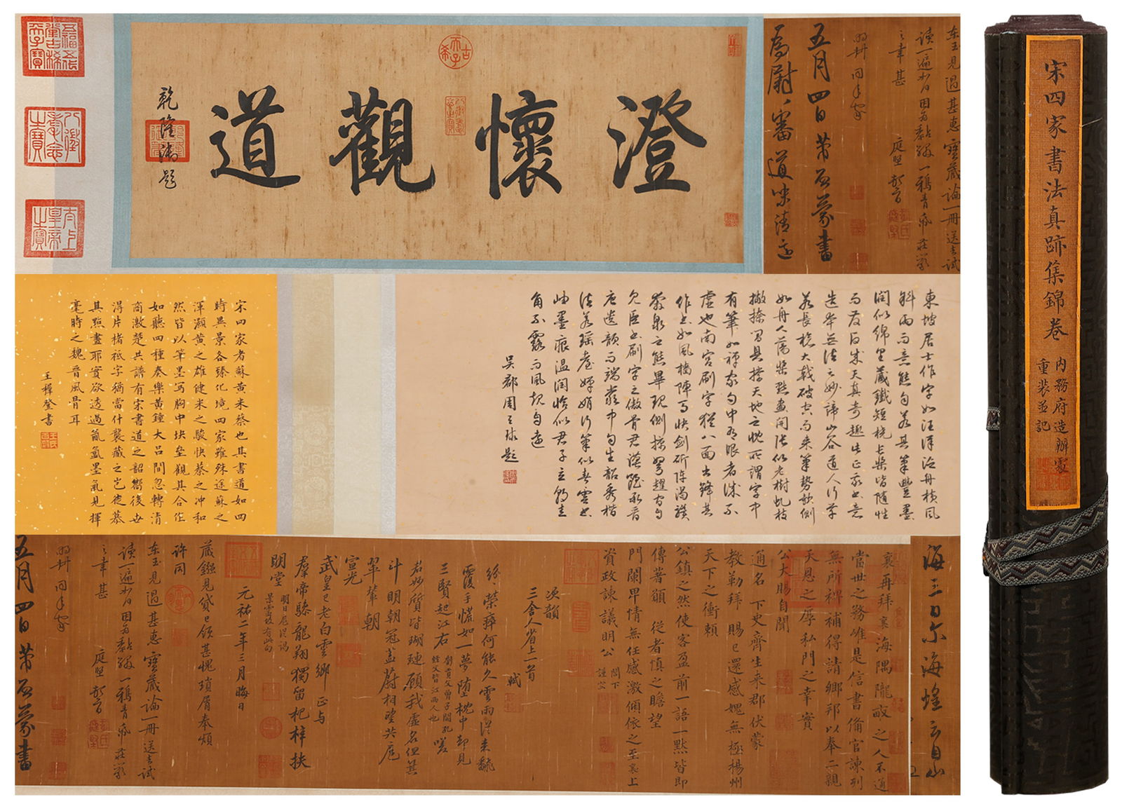 A "COLLECTION OF CALLIGRAPHY BY FAMOUS FIGURES" ON SILK HANDSCROLL. (1 of 7)