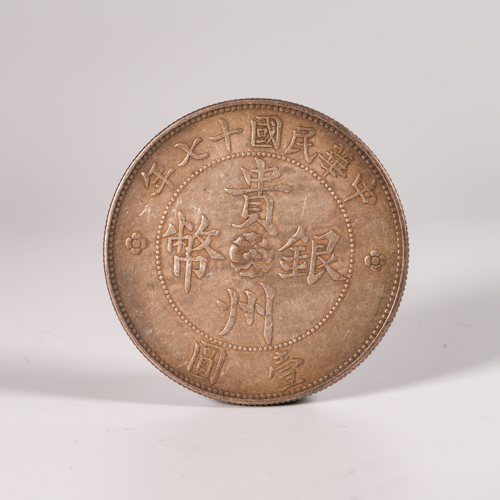 A SILVER DOLLAR COIN: One Silver dollar Coin