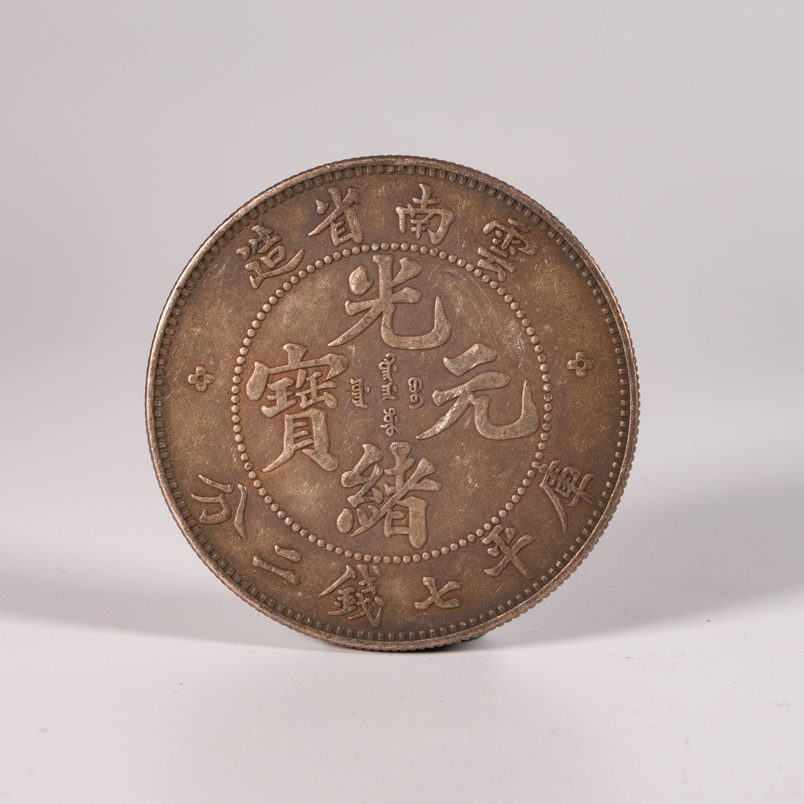 A SILVER DOLLAR COIN (1 of 3)