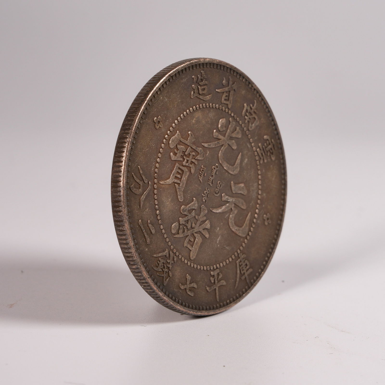 A SILVER DOLLAR COIN - 2