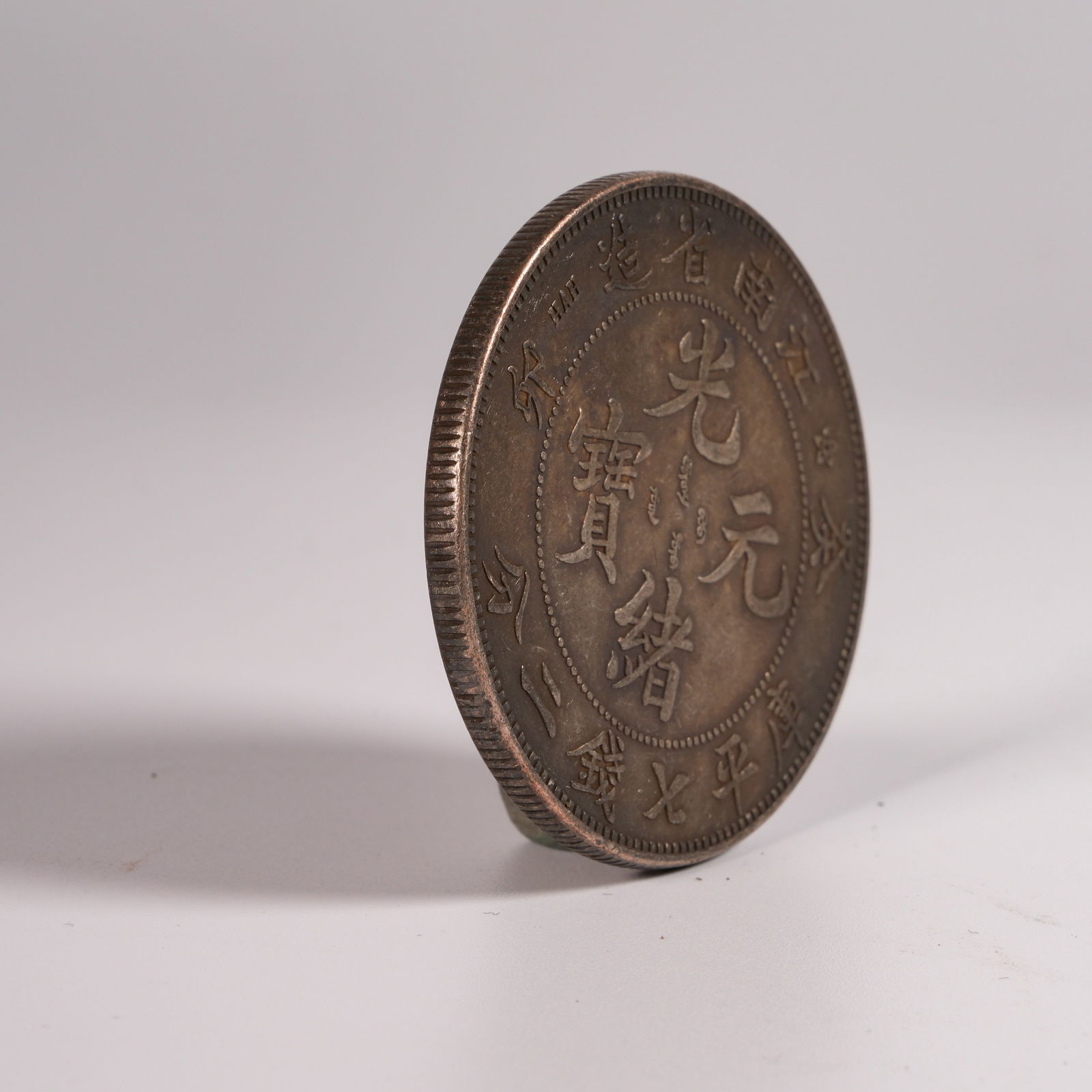 A SILVER DOLLAR COIN - 2