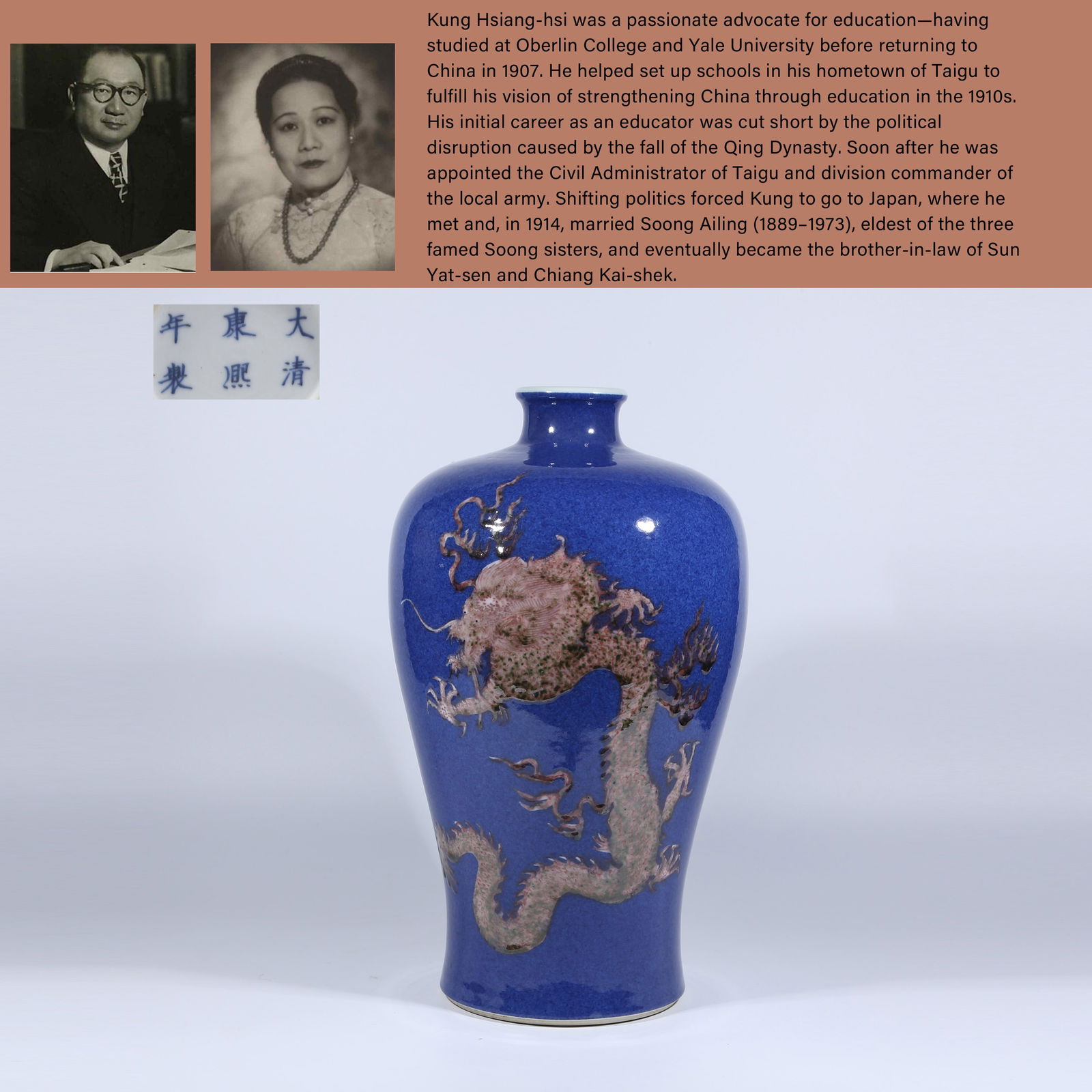 A POWDER-BLUE GLAZED UNDERGLAZE RED DRAGON MEIPING VASE: Powder-blue Glazed Underglaze Red Dragon Meiping Vase.PROVENANCE: Highlight of this sale is part of the collection of K'ung Hsiang-Hsi (Kong Xiangxi, 孔祥熙, 1880-1967). Born in Taig