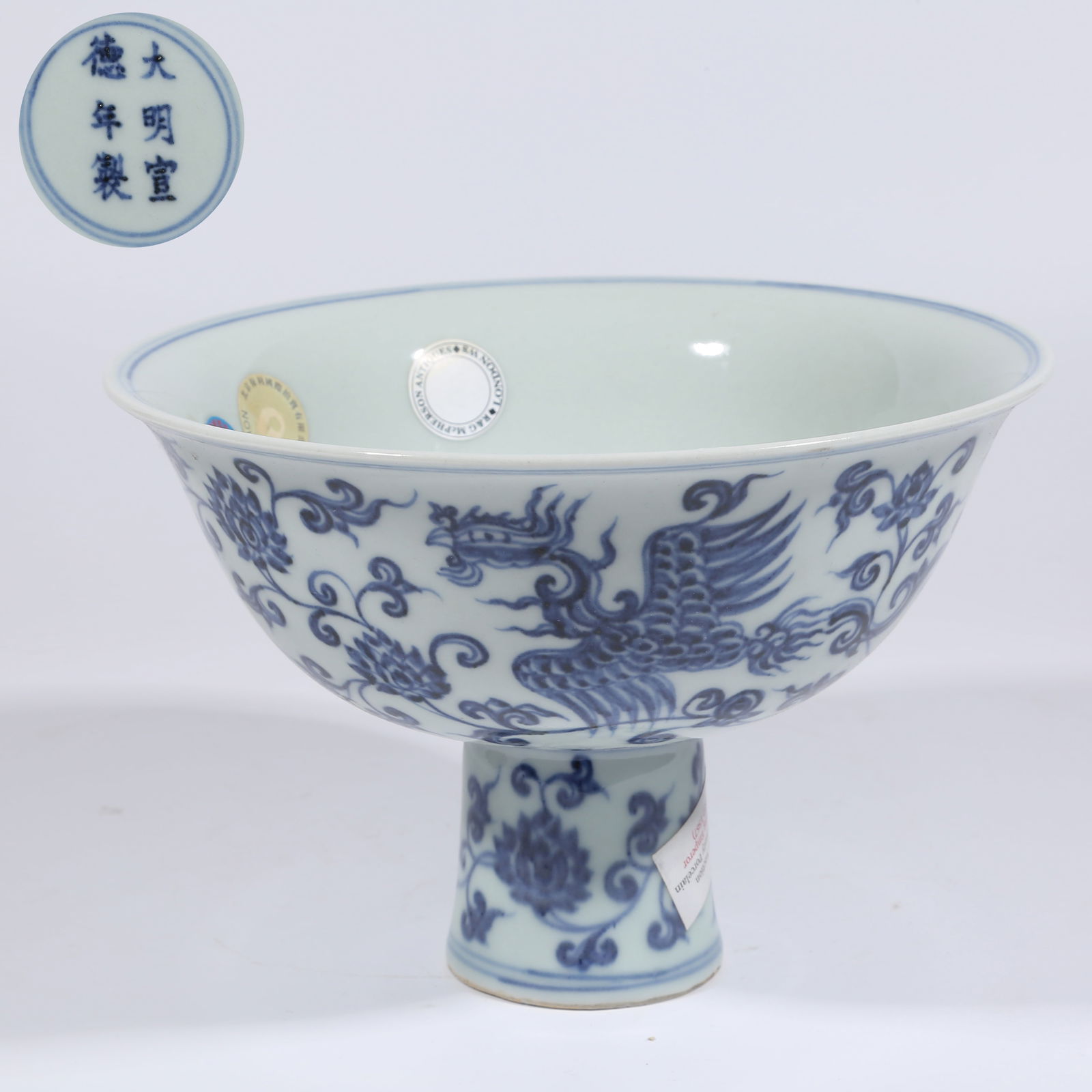 A BLUE AND WHITE STEM BOWL WITH PHOENIX AMONG FLOWERS DESIGN: Blue and White Stem Bowl with Phoenix among Flowers Design