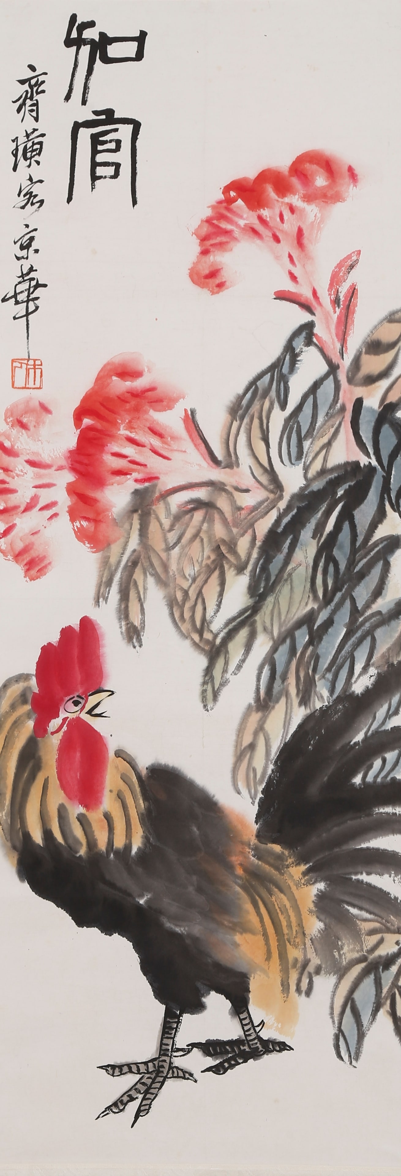 A ROOSTER PAINTING BY QI BAISHI.齊白石 (1 of 8)