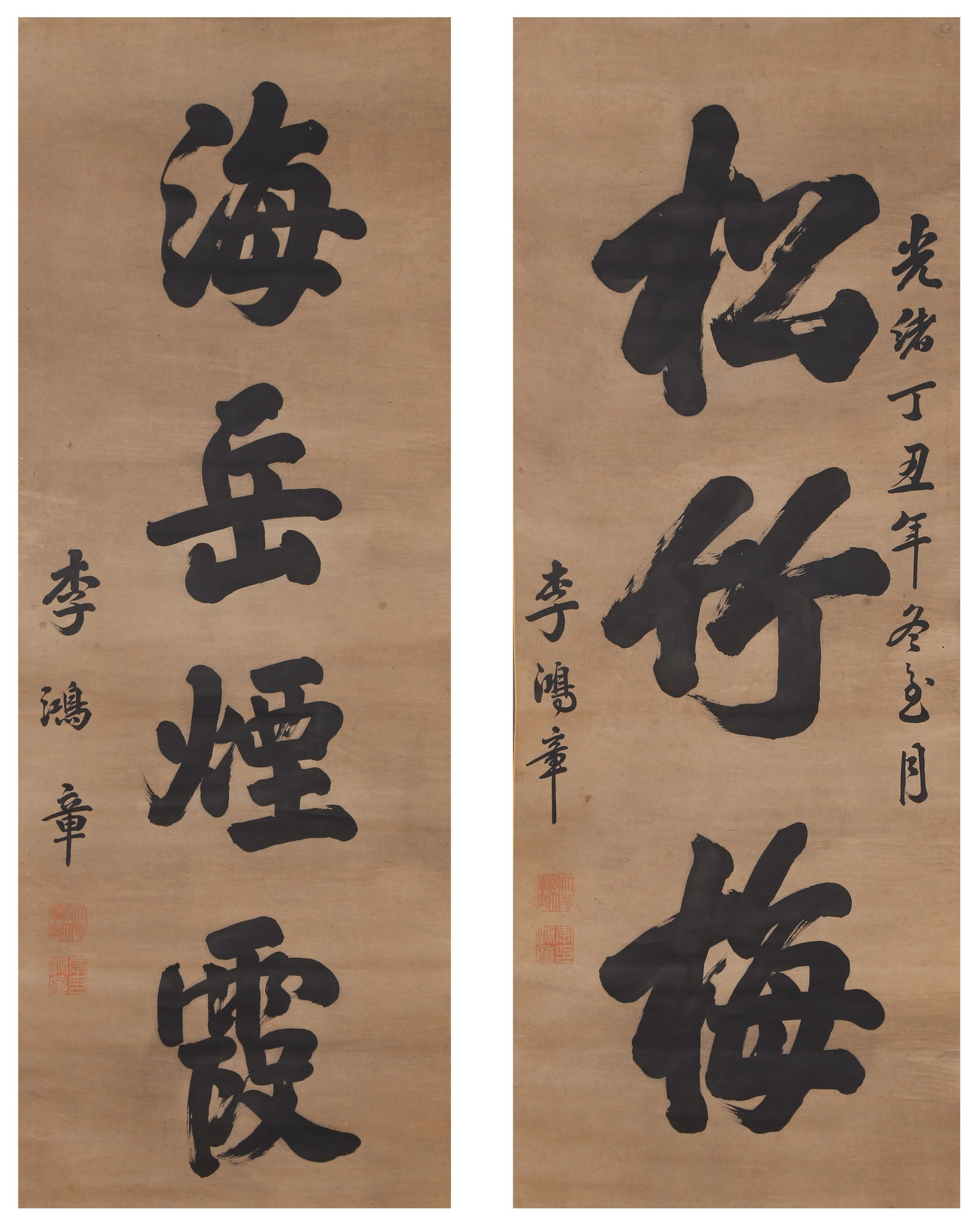 A CALLIGRAPHY ON PAPER BY LI HONGZHANG.李鴻章 (1 of 15)